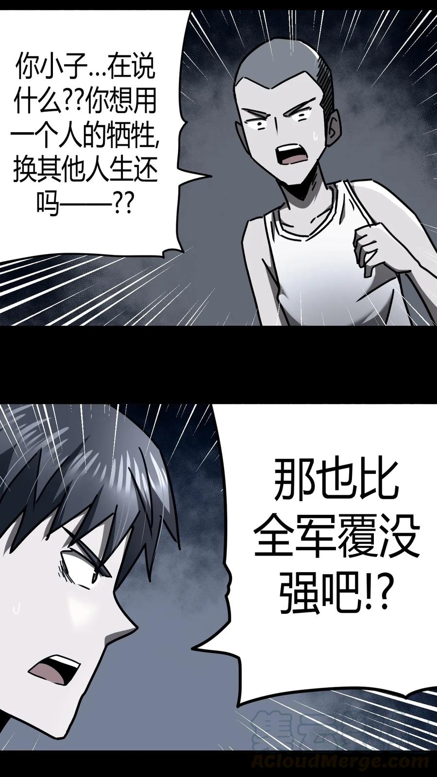 074话 老村长820
