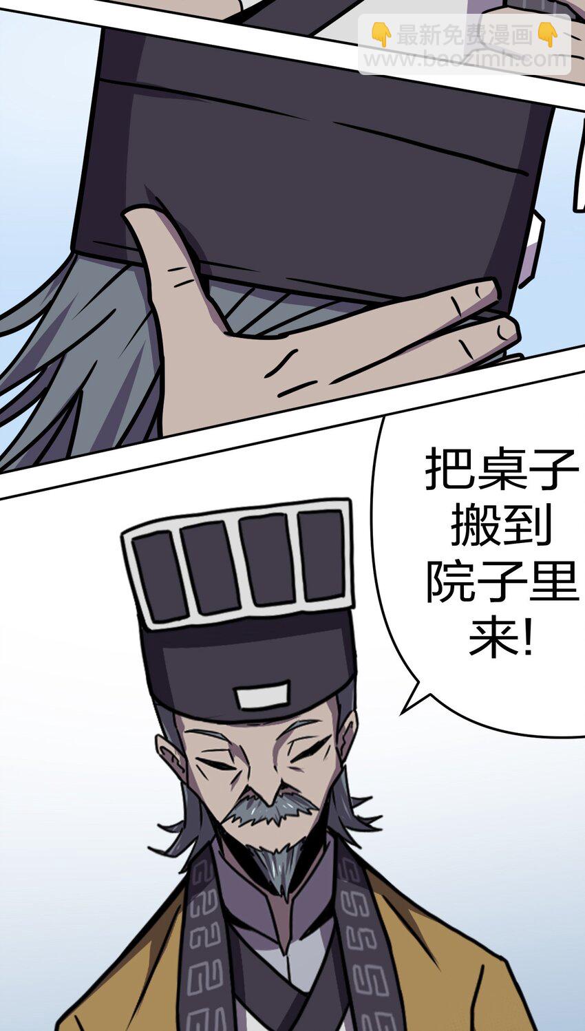 041 驱百鬼·上13