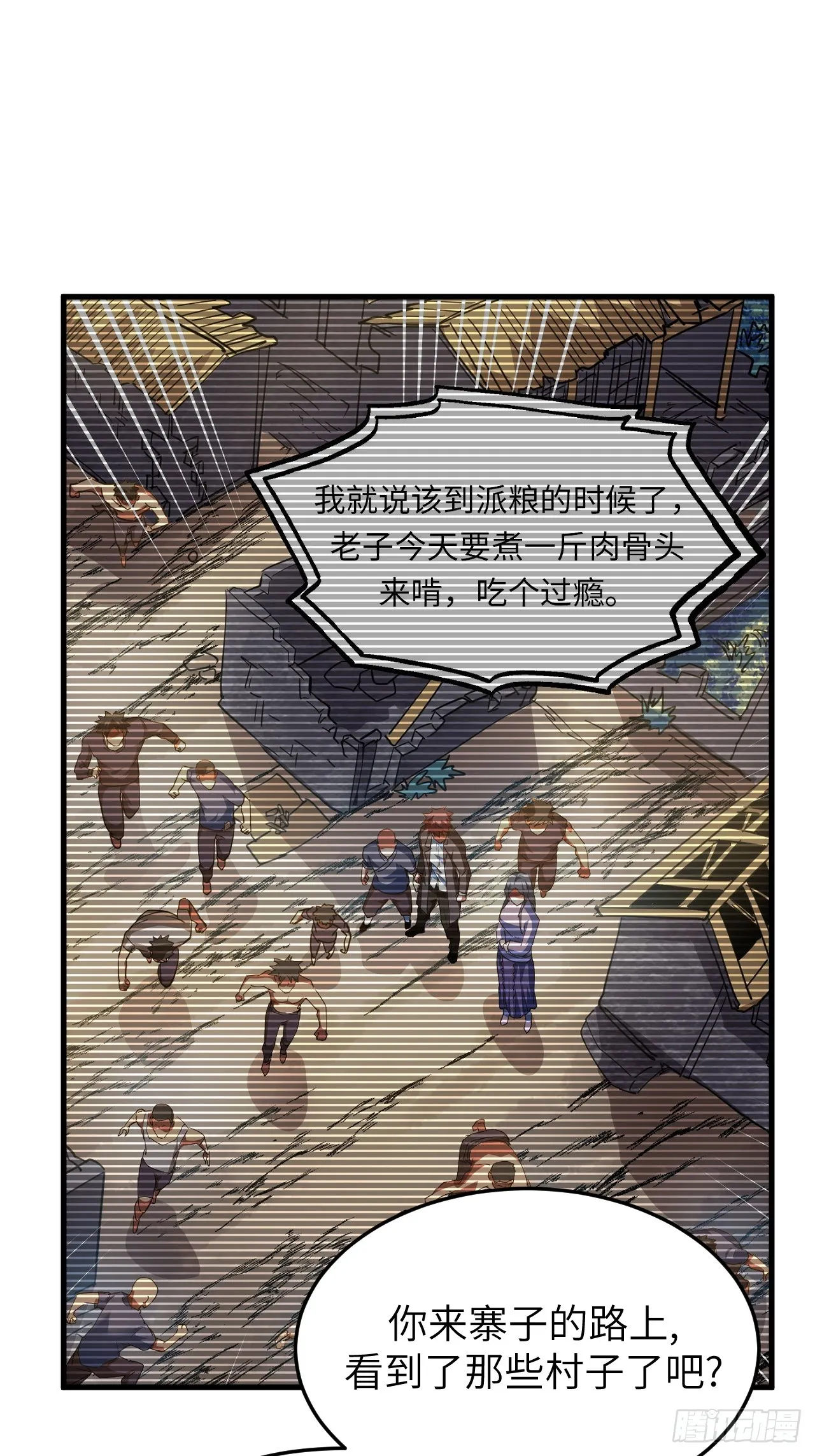 169话 苗疆篇3620