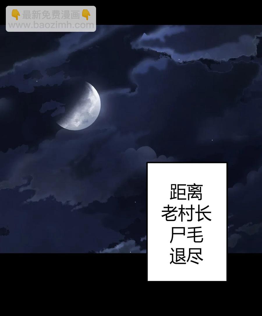 073话 老村长732