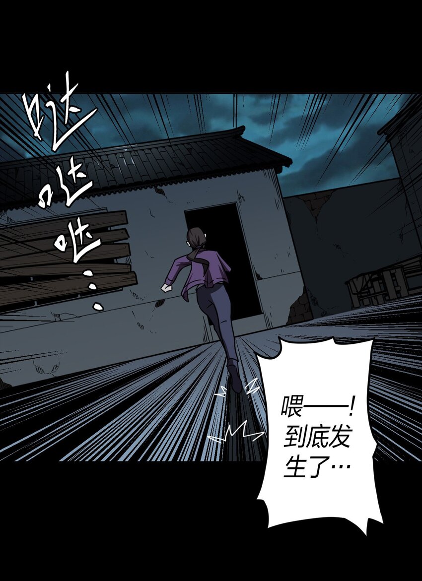 039 过阴人——周寡妇42
