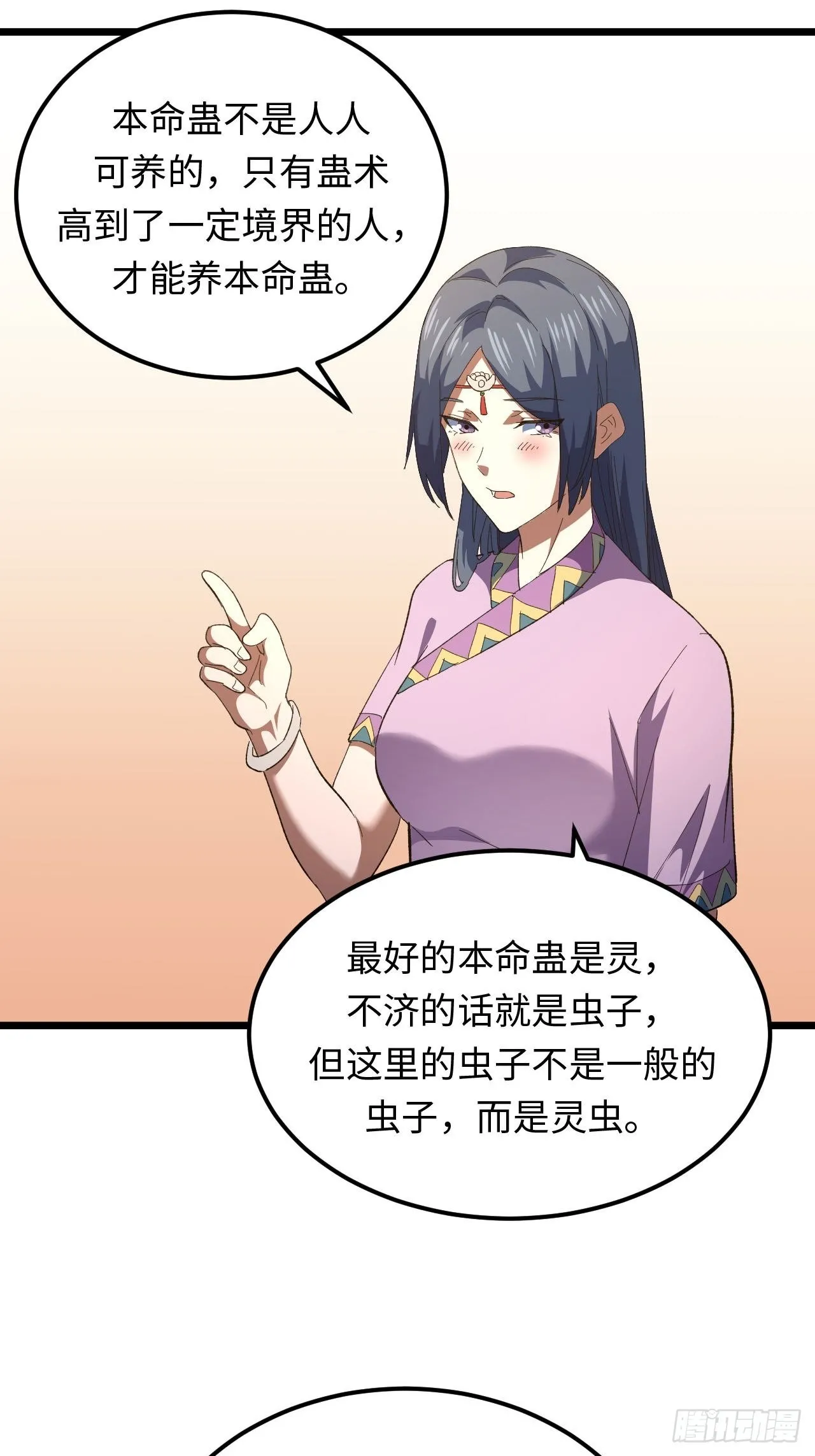 162话 苗疆篇29+休刊通知40
