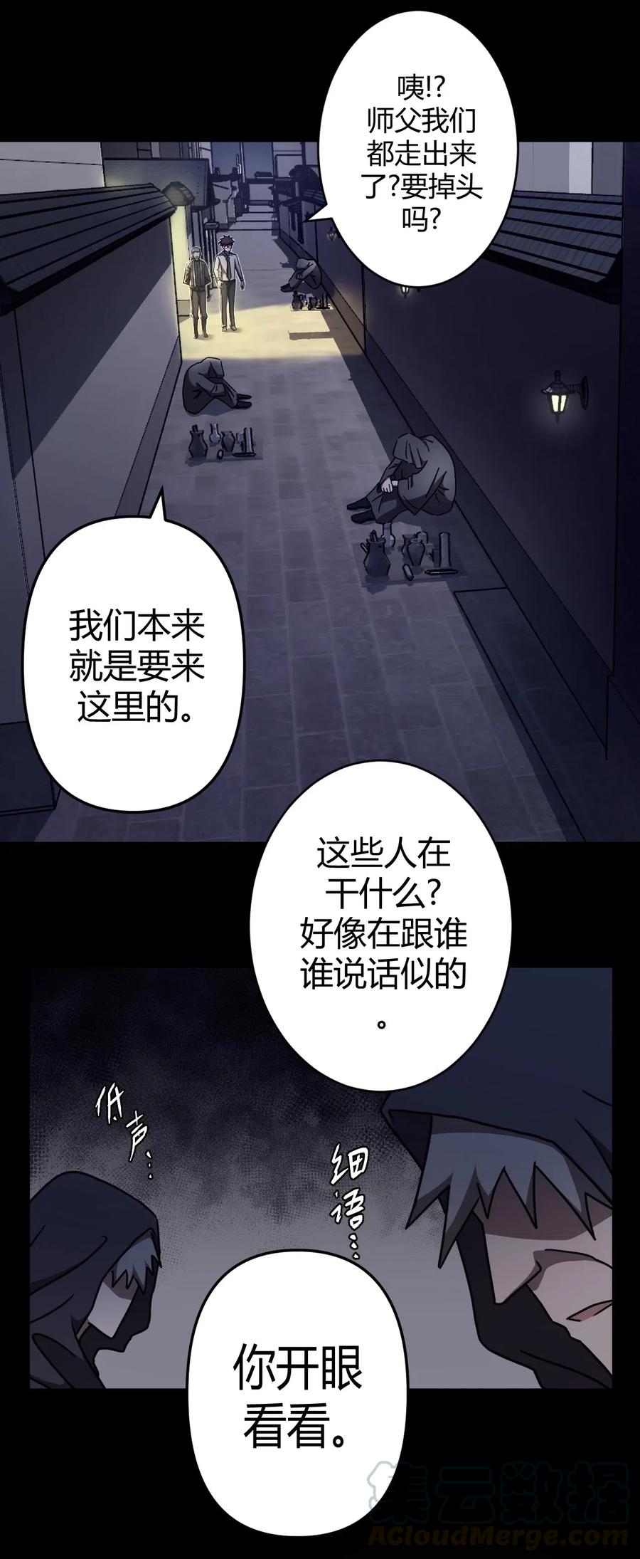 065（上） 阴市与银色符纸12
