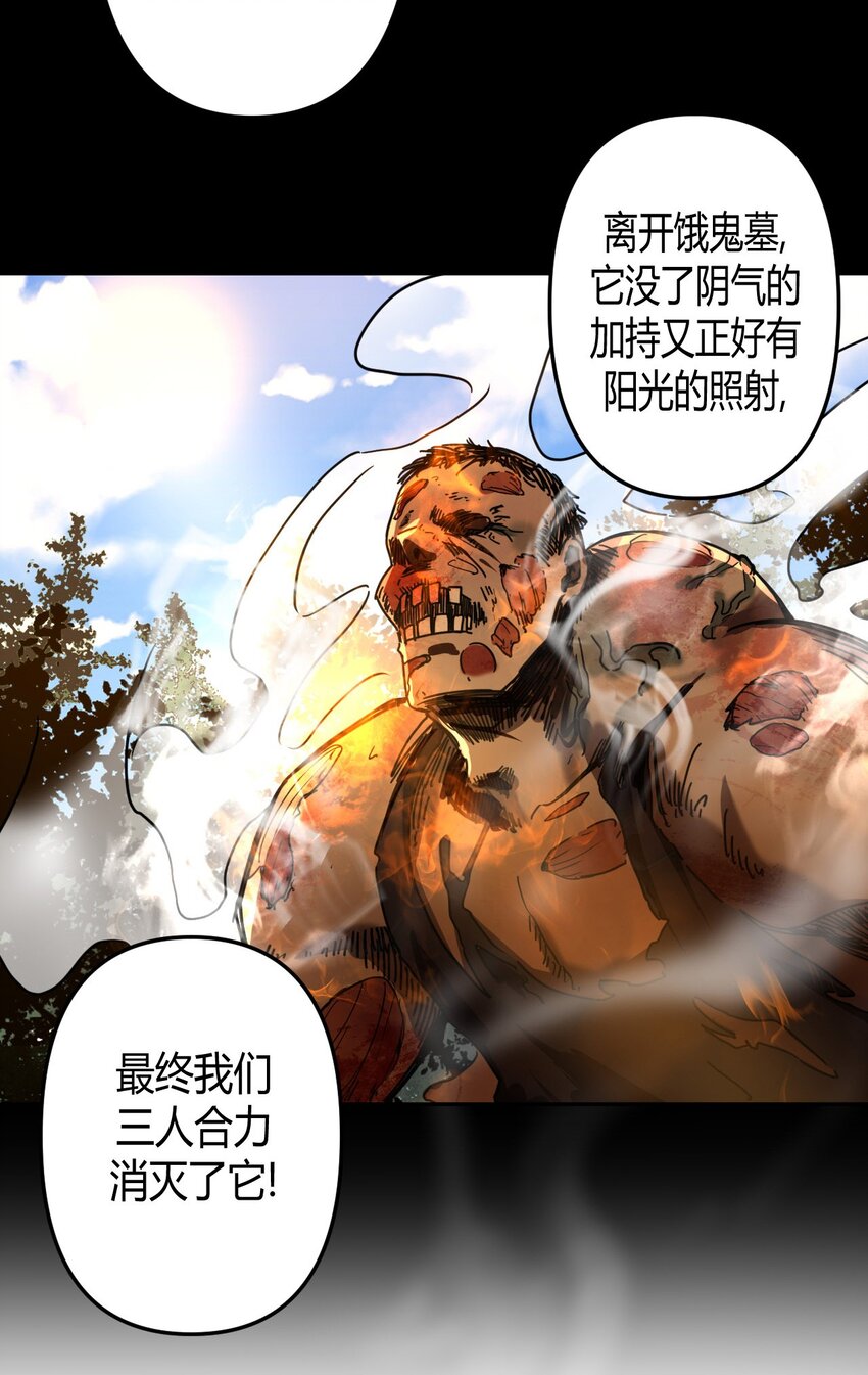 034 师父归来……37