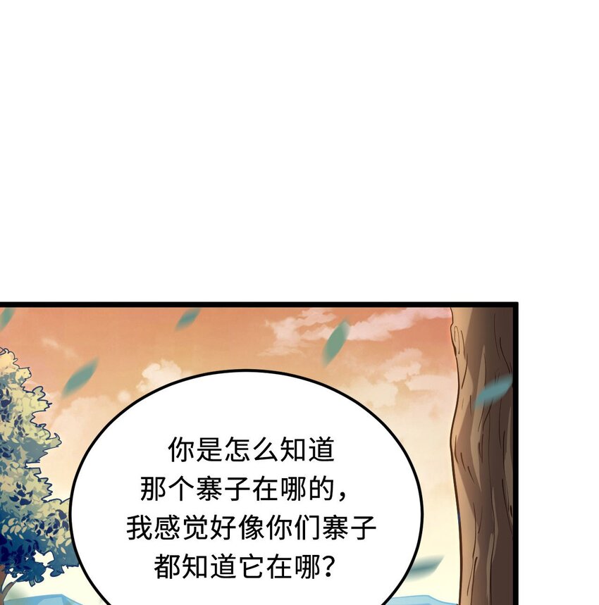 147话 苗疆篇1824