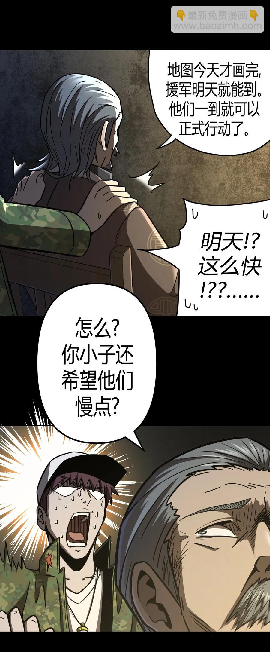 095话 老村长2917