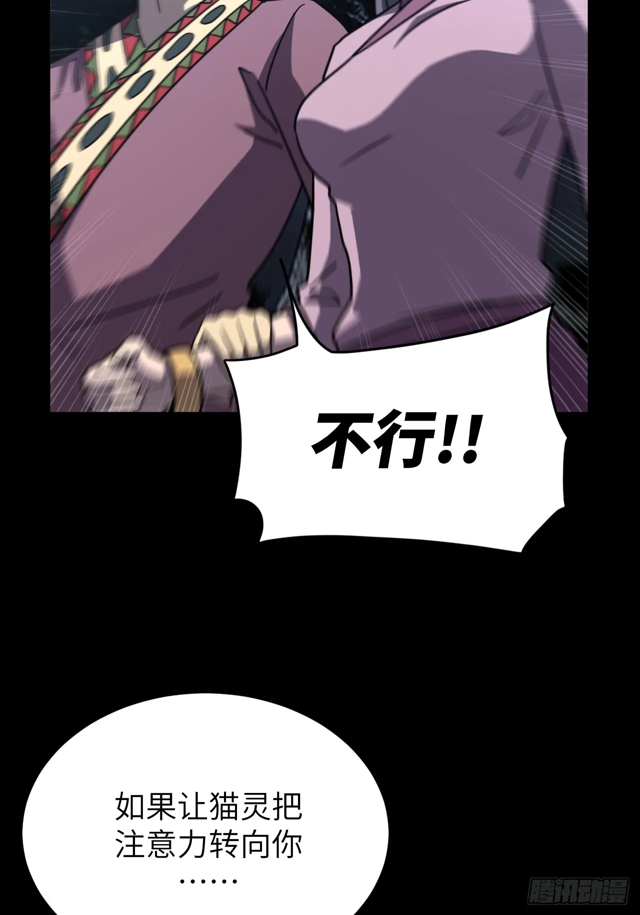 173话 苗疆篇4037