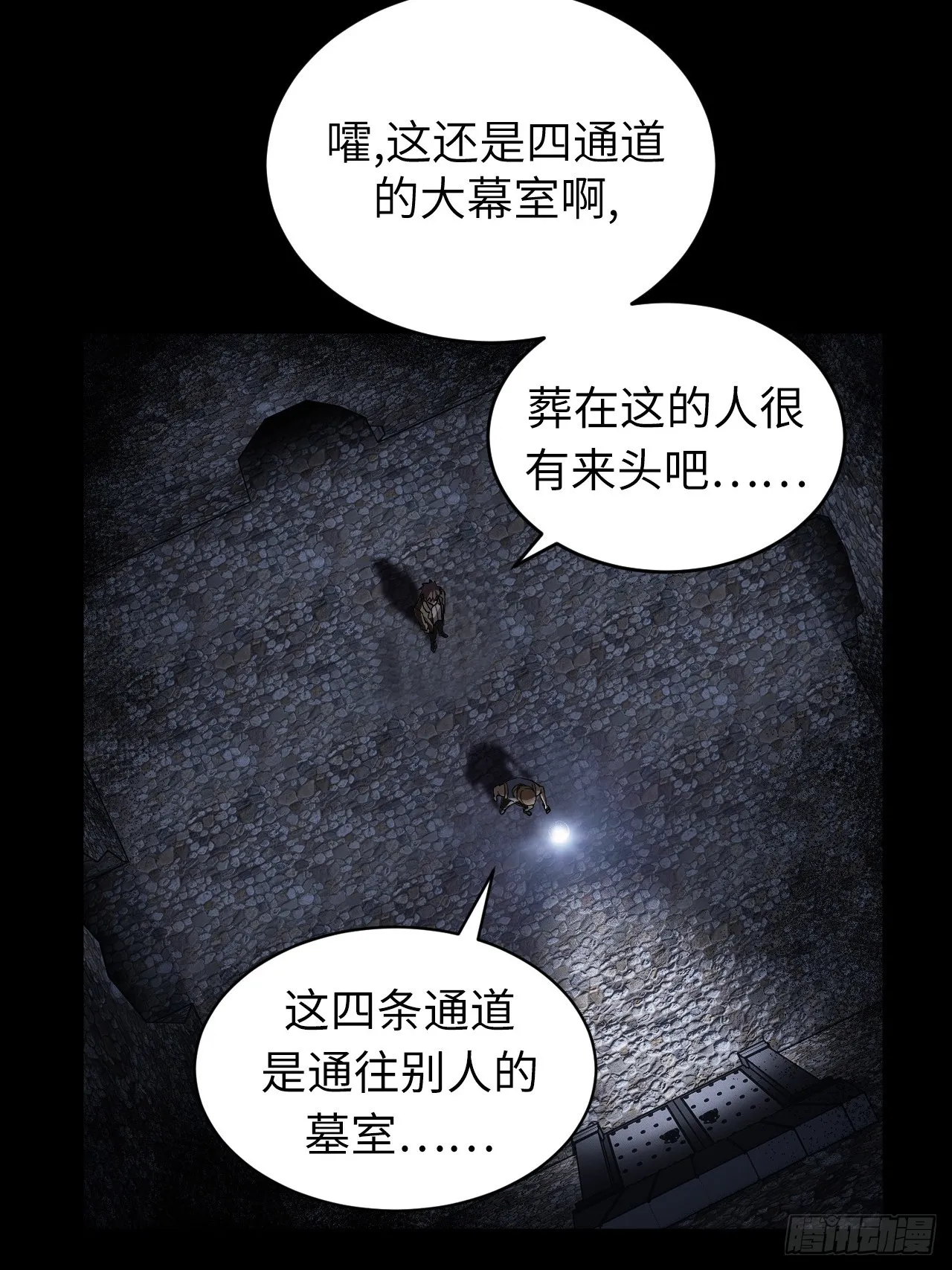 167话 苗疆篇3426