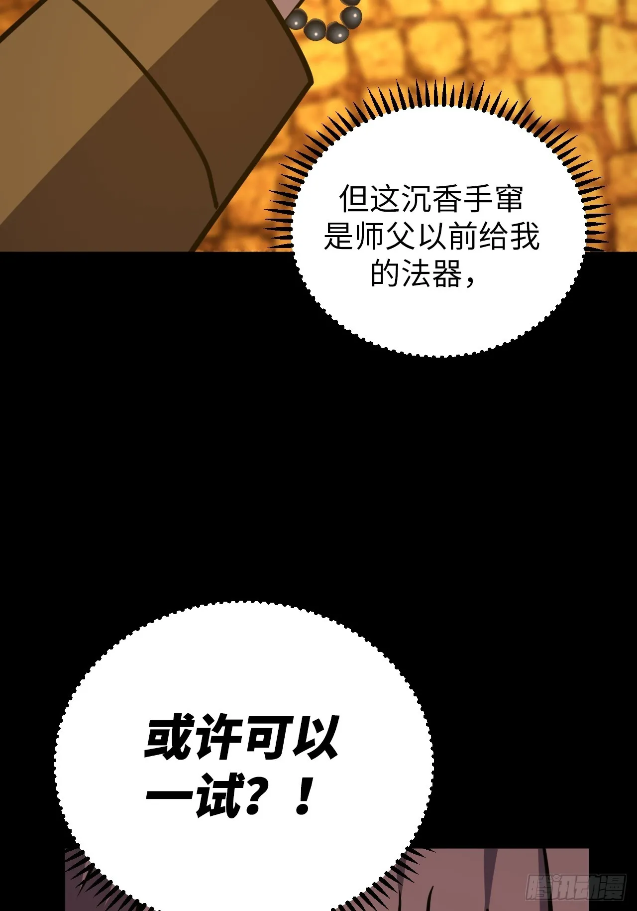 180话 苗疆篇4711