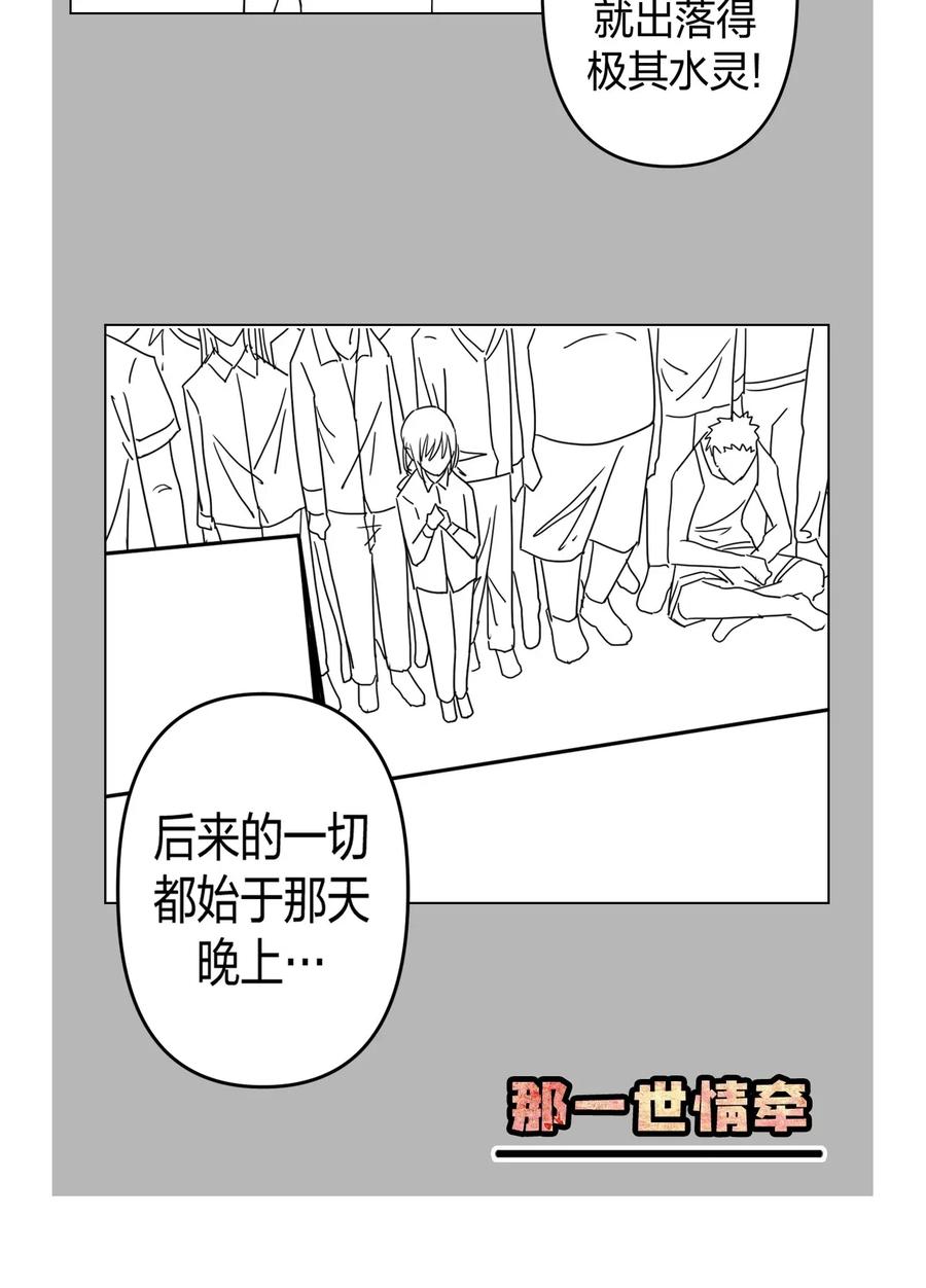 053 师父领我逛坟地？！43
