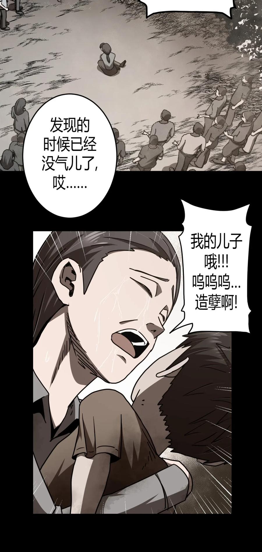 074话 老村长83