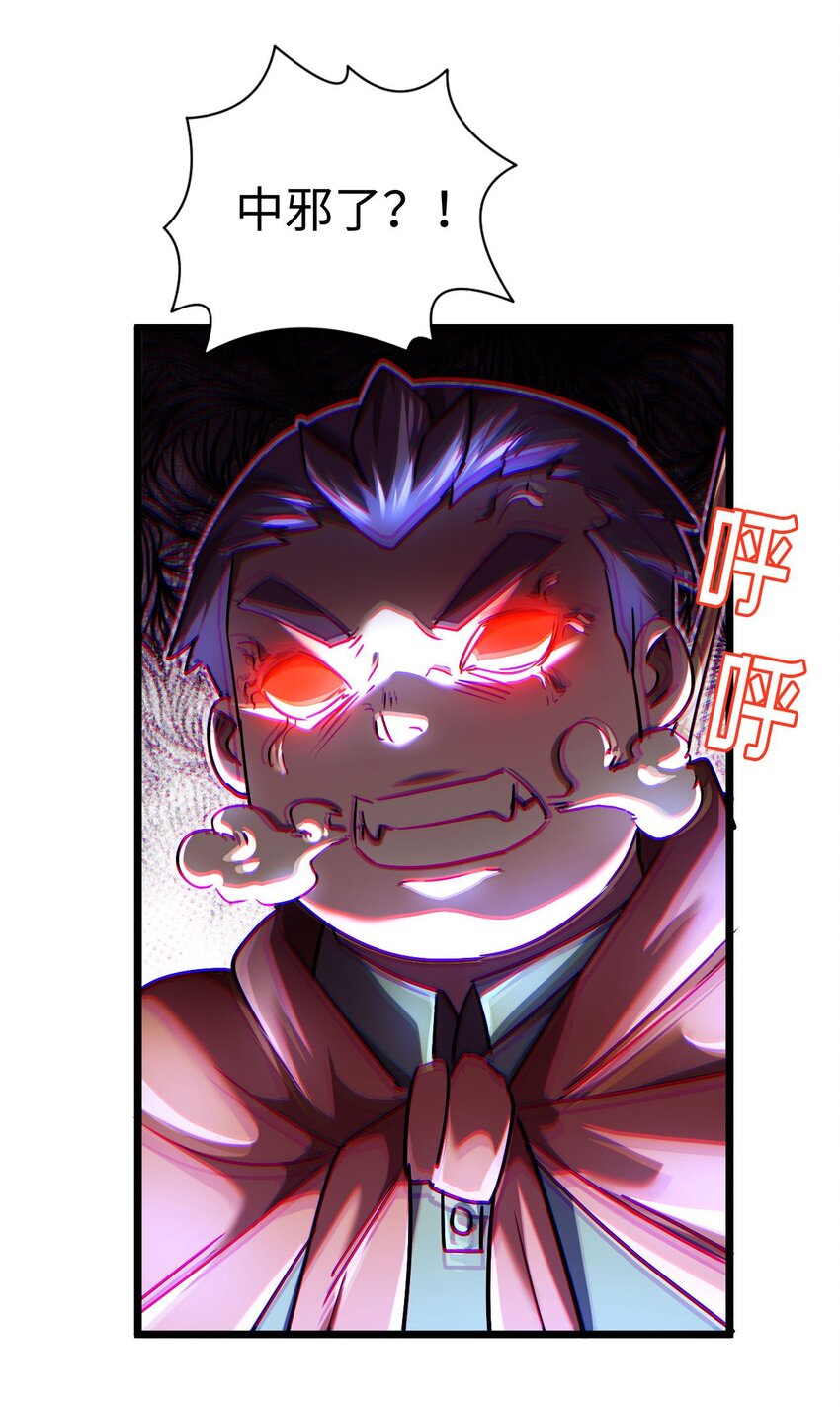 132话 苗疆篇0317