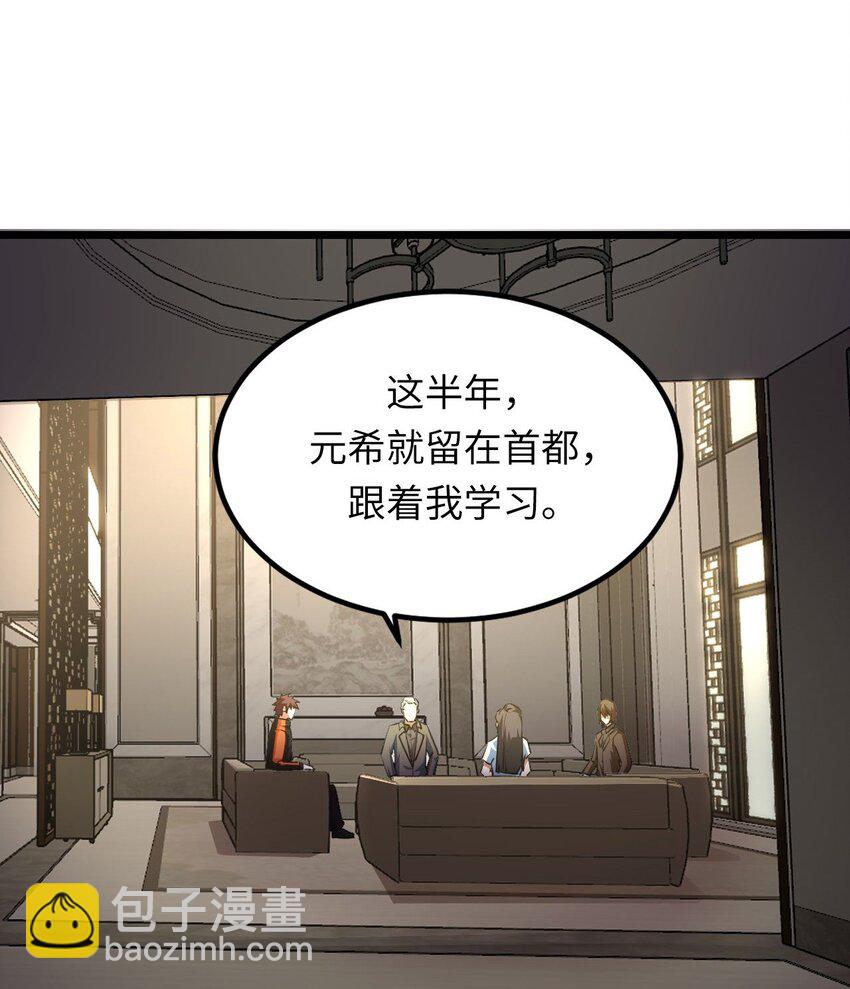 136话 苗疆篇0717