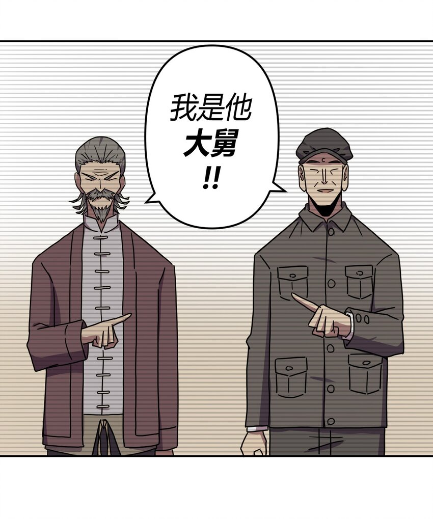 042 驱百鬼·下21