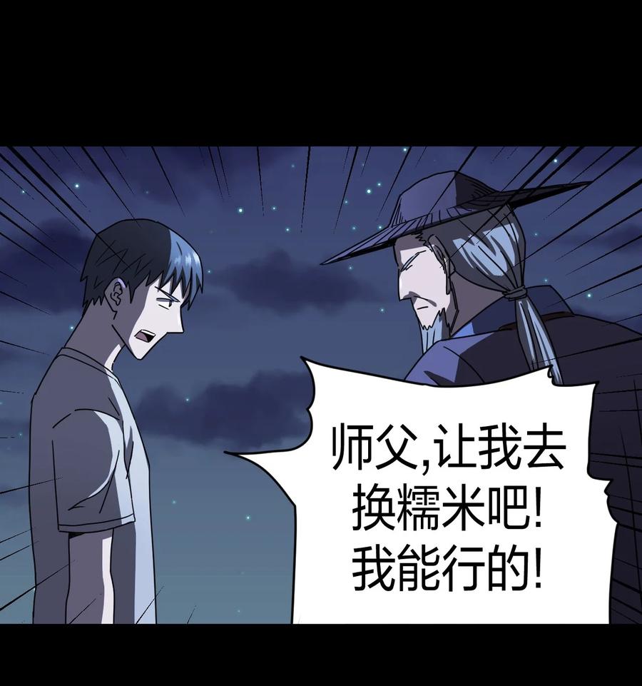 080话 老村长1431