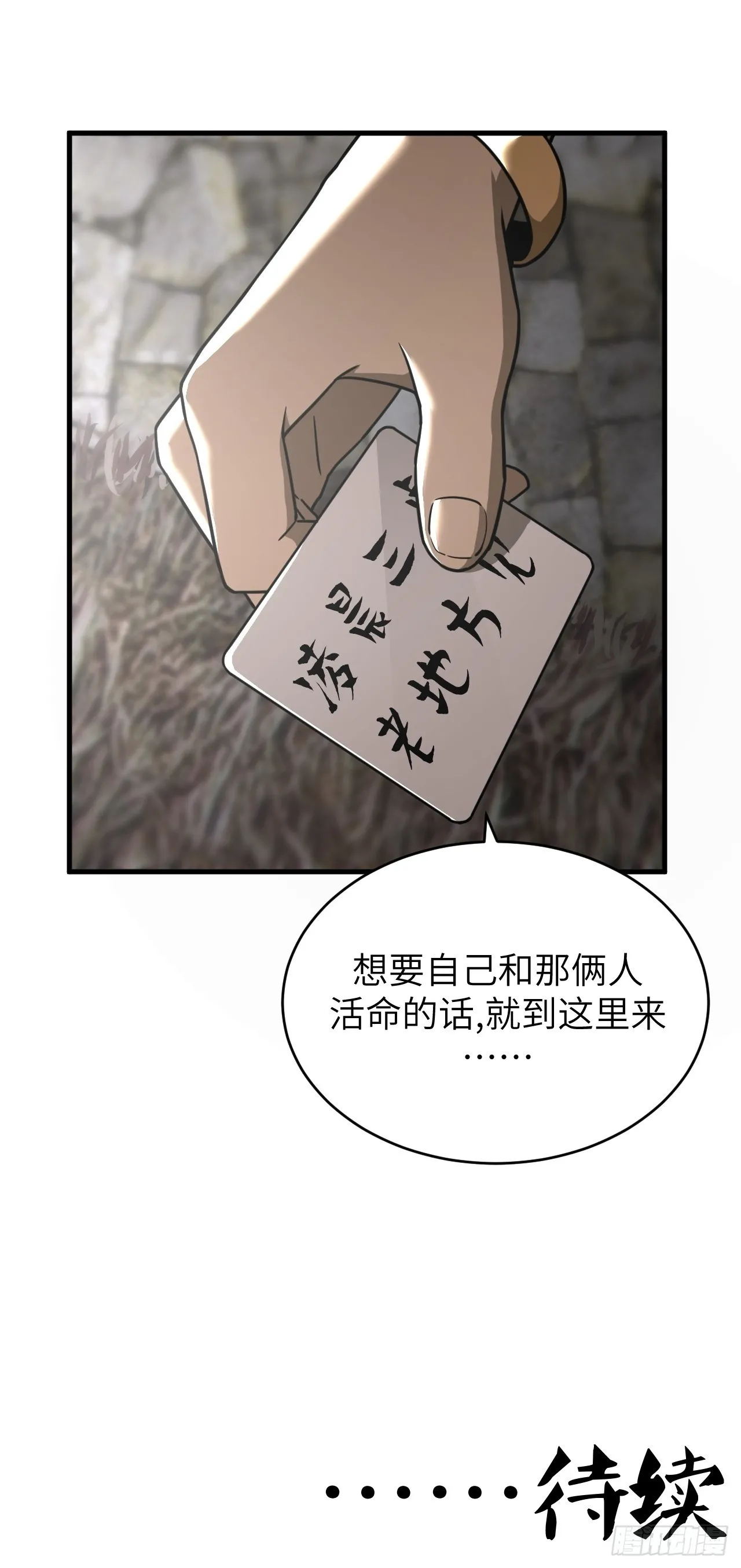 166话 苗疆篇3343