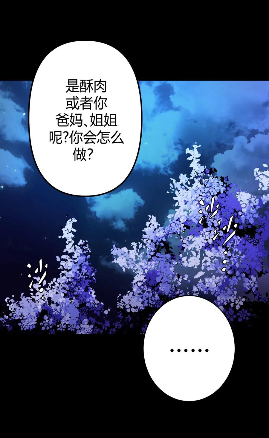 065（中） 天妒之符5