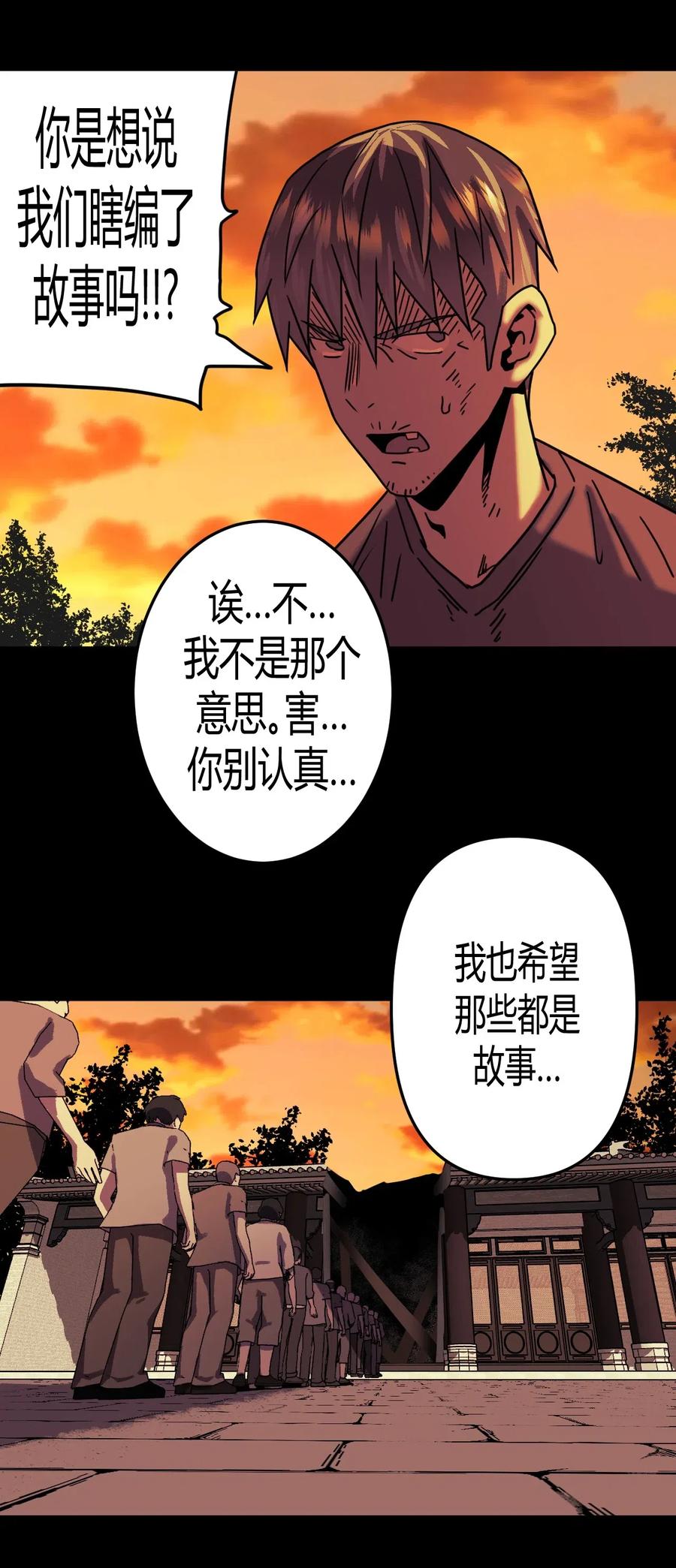 077话 老村长1121