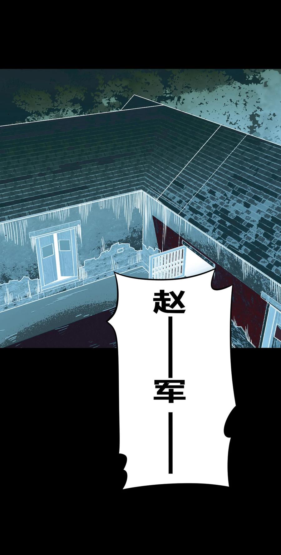 106话 老村长4020