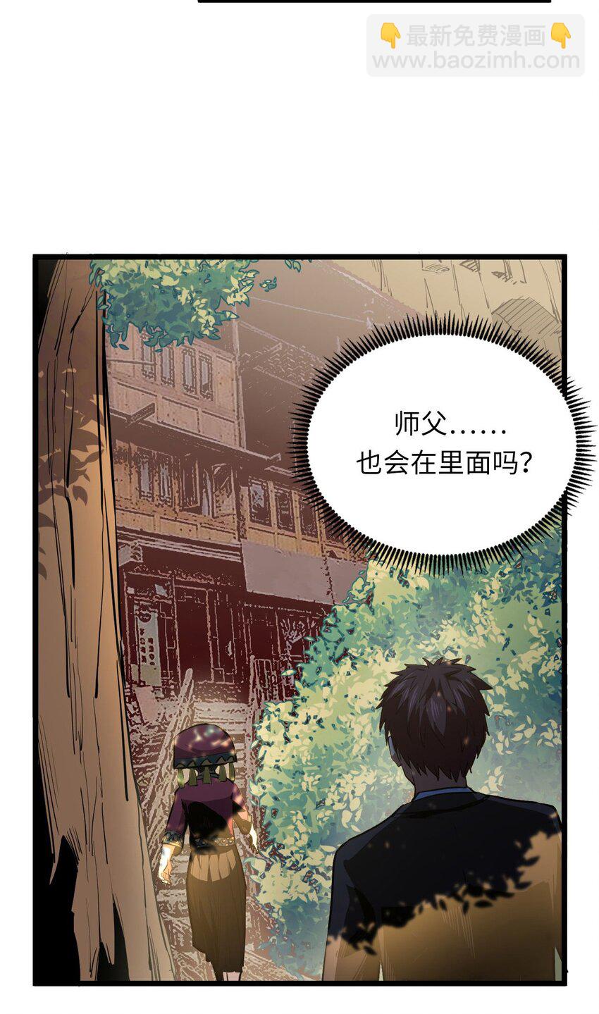 144话苗疆篇1532