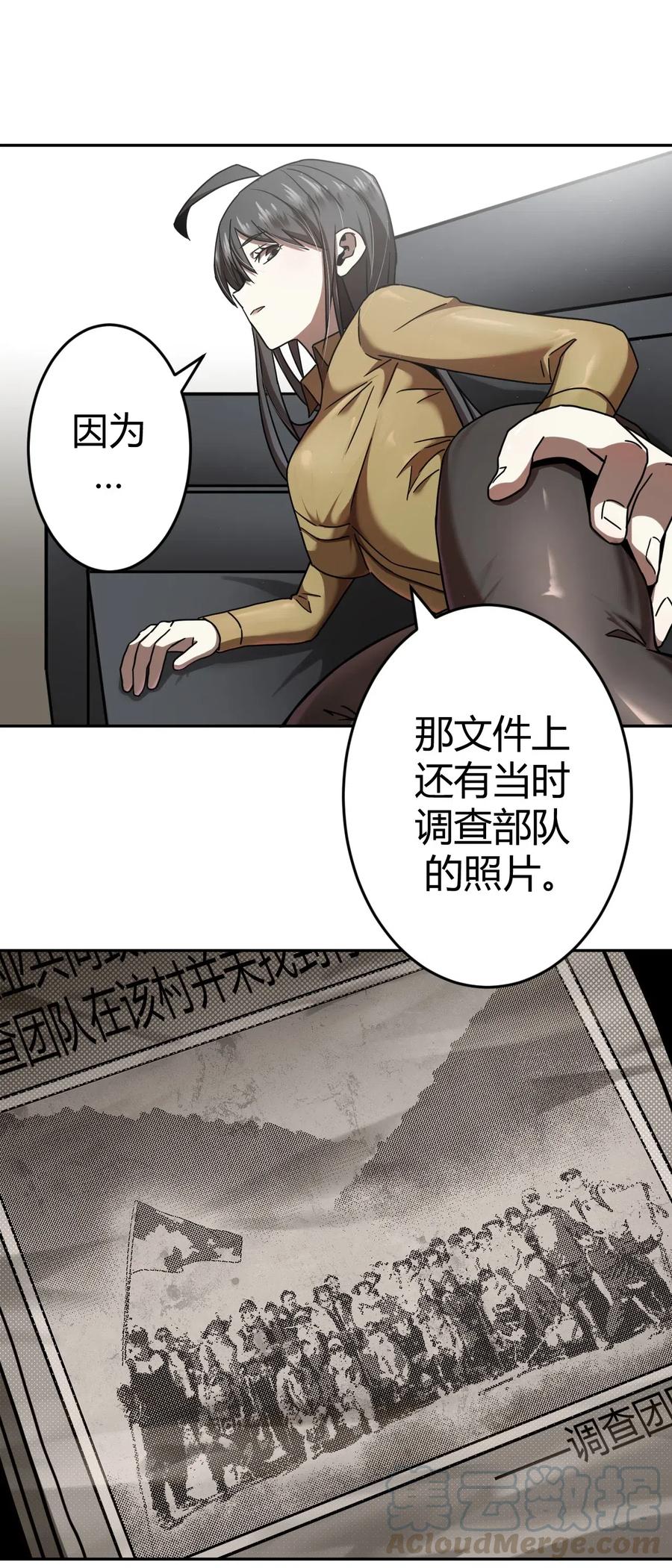 064（下） 秘密档案28