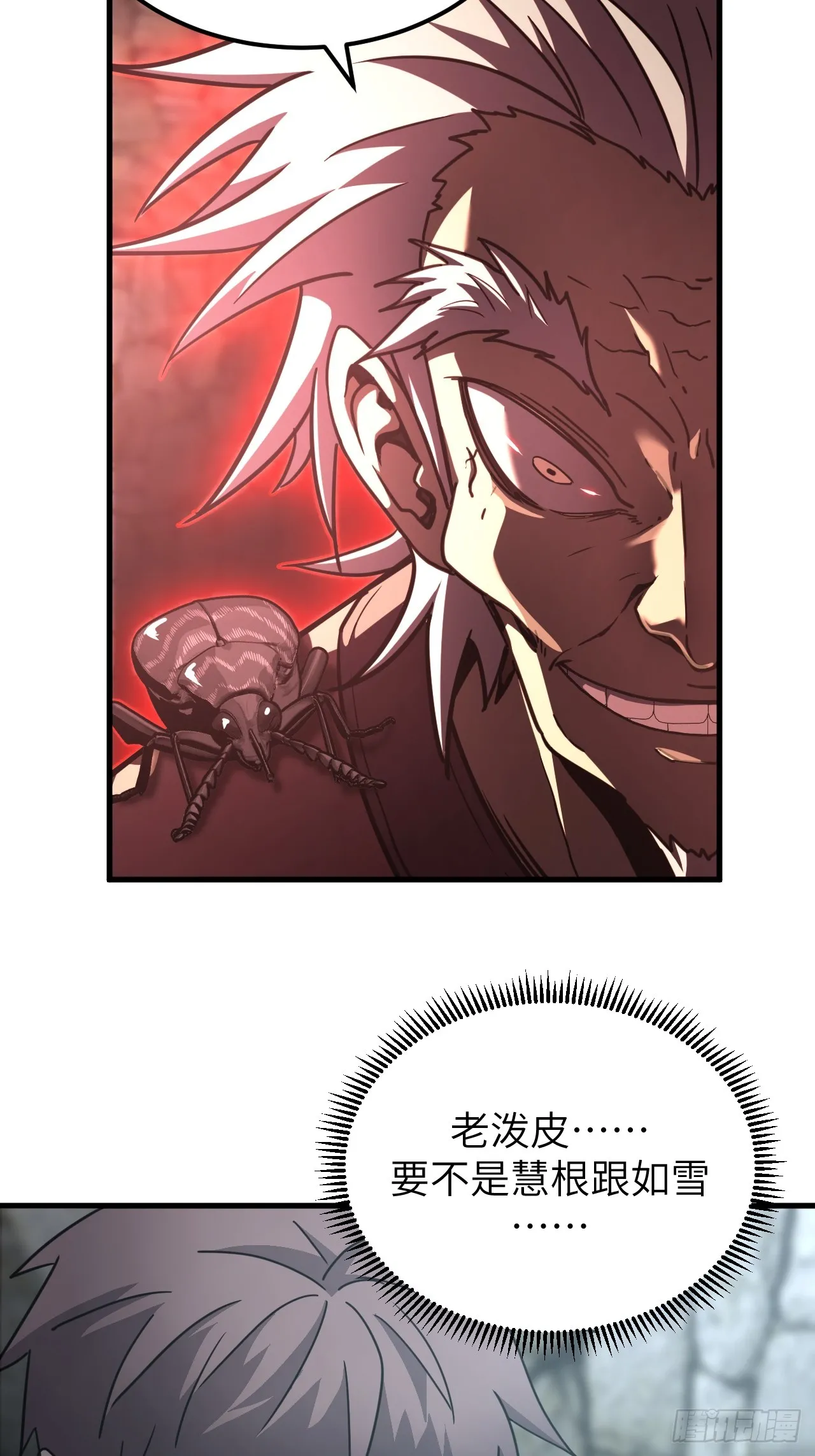 166话 苗疆篇333