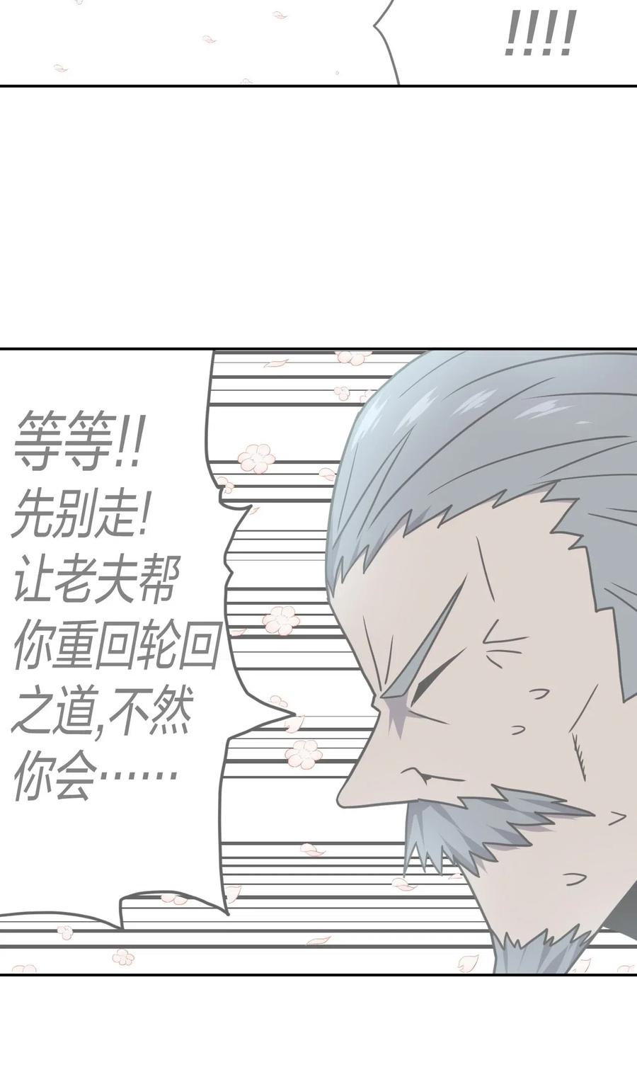 058 魂飞魄散19