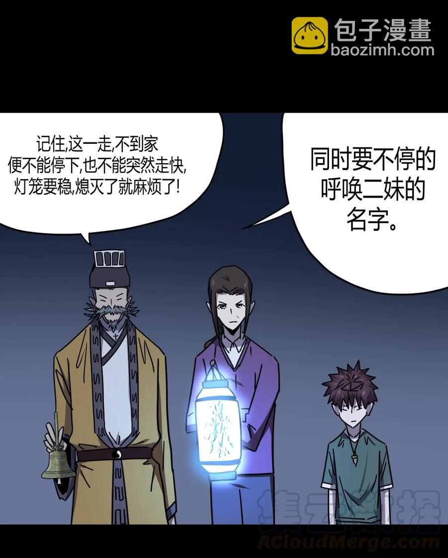 060 喊魂（2）12