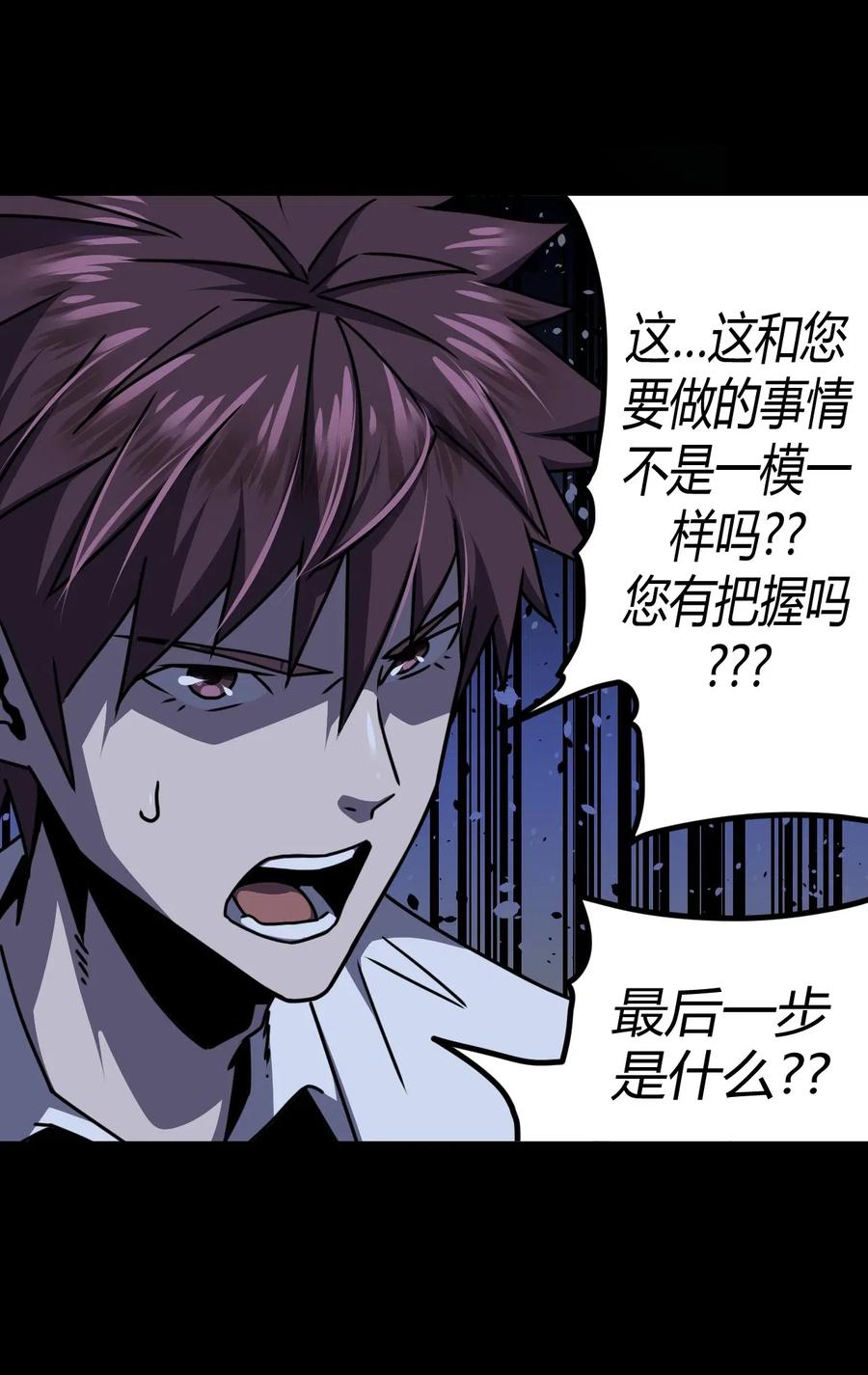 065（上） 阴市与银色符纸38
