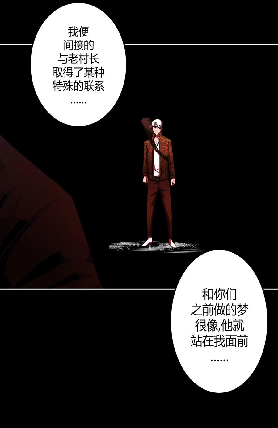 092话 老村长2613