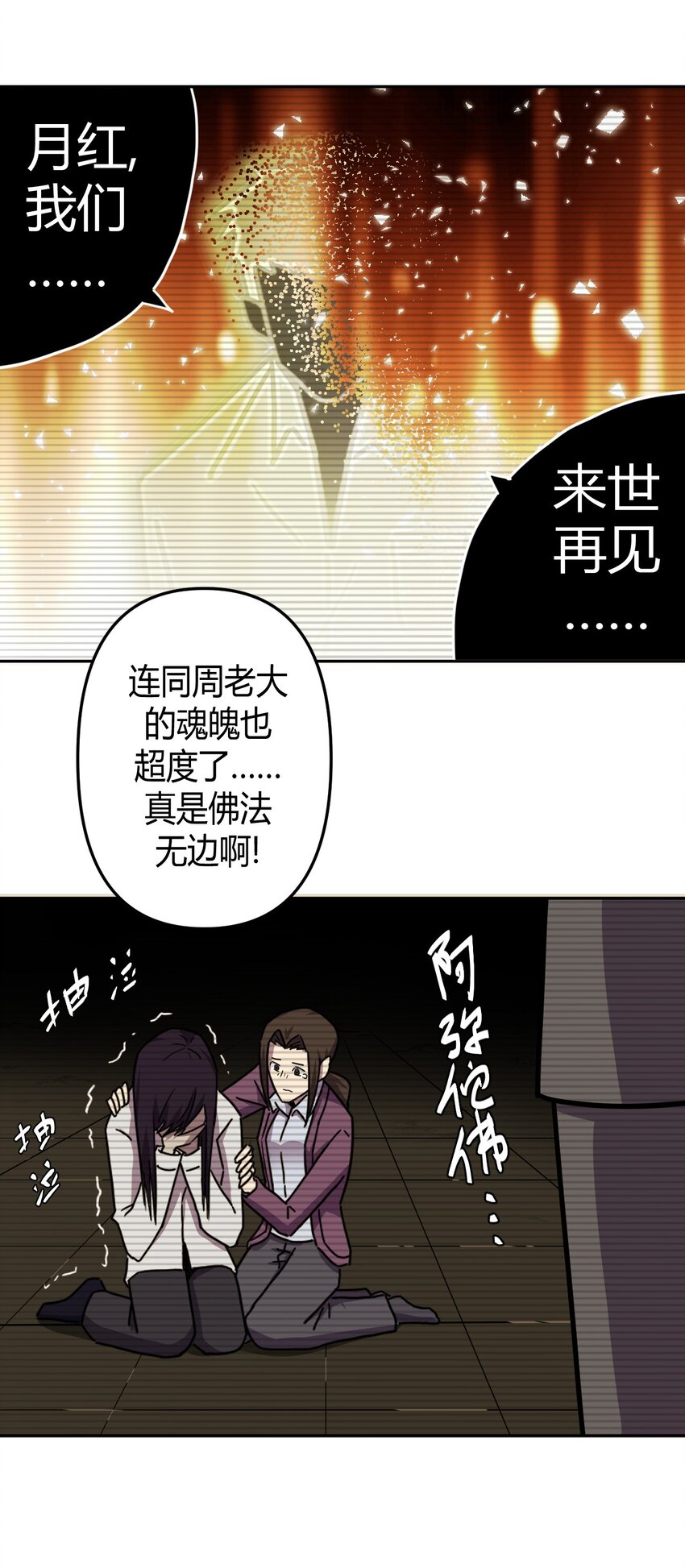 042 驱百鬼·下23