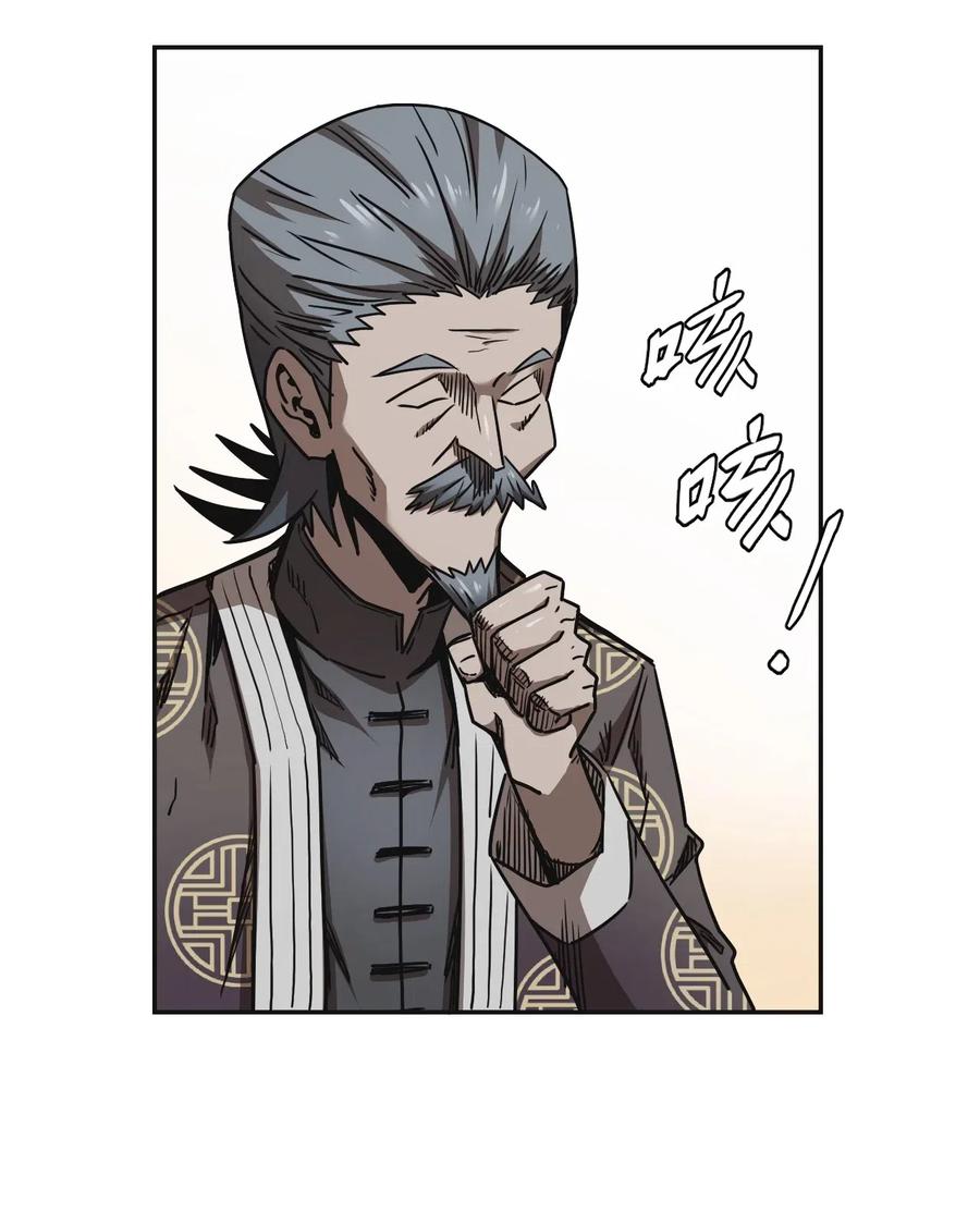 064（上） 好个大师兄！3