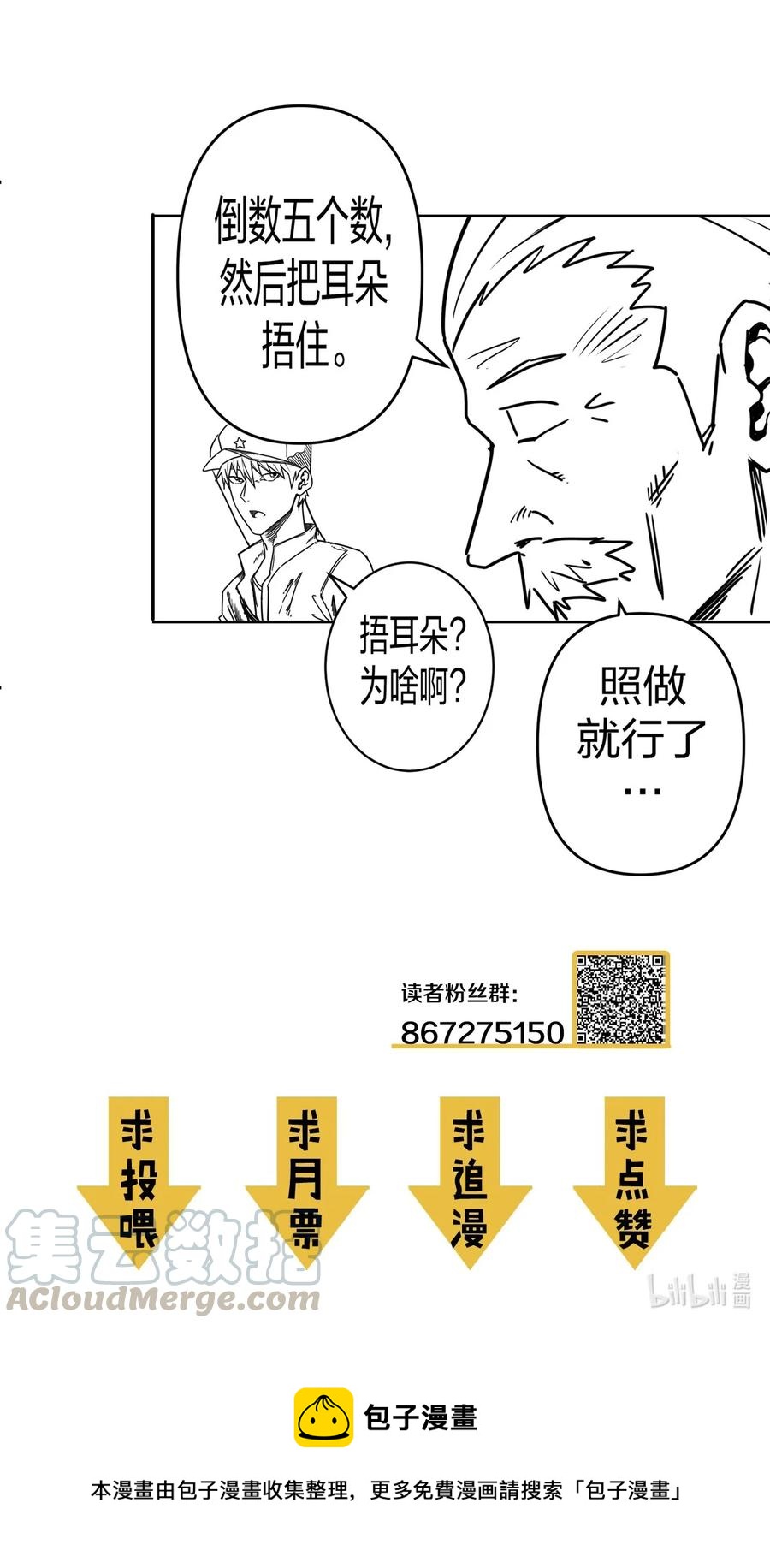 083话 老村长1745