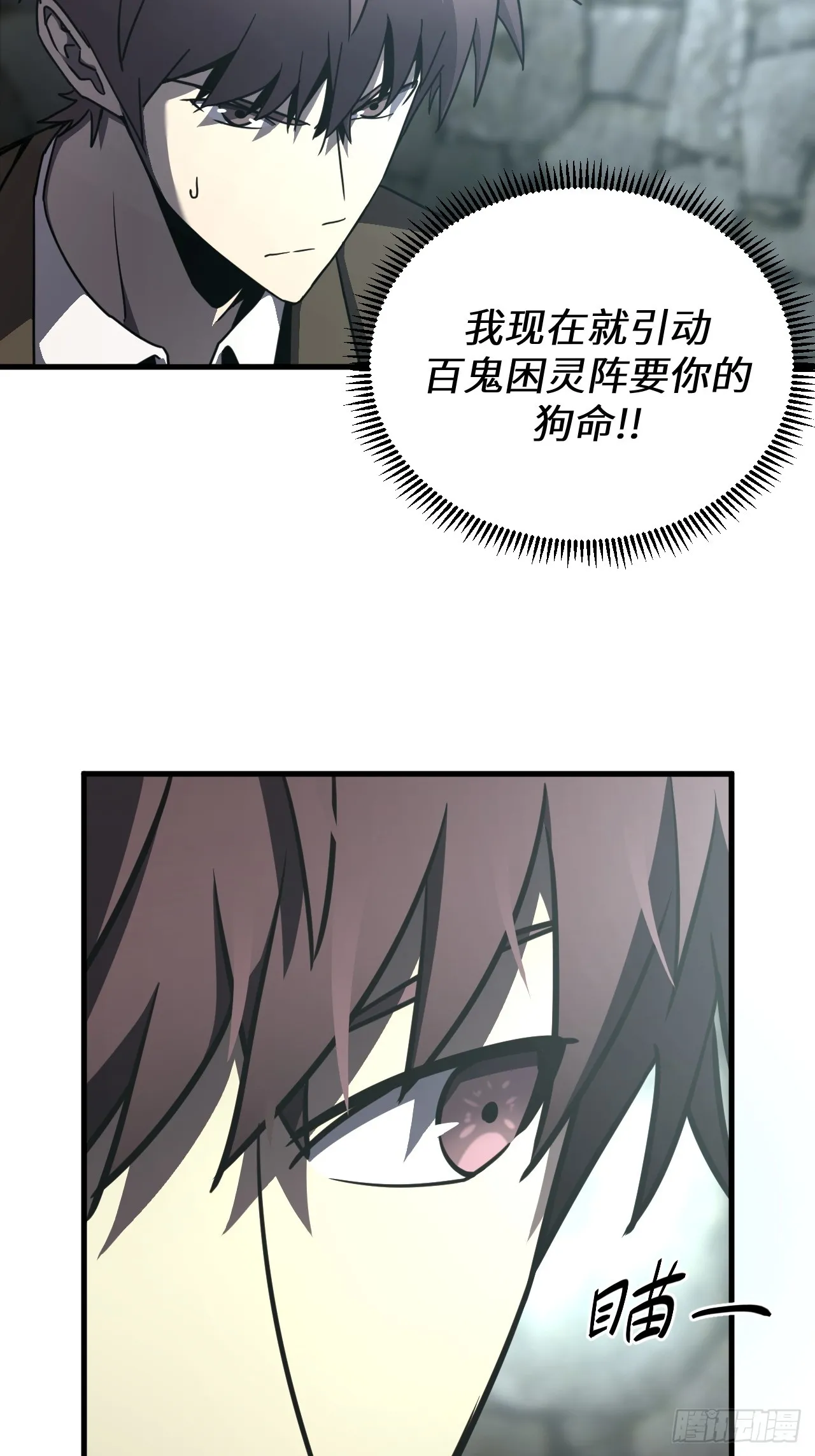 166话 苗疆篇334