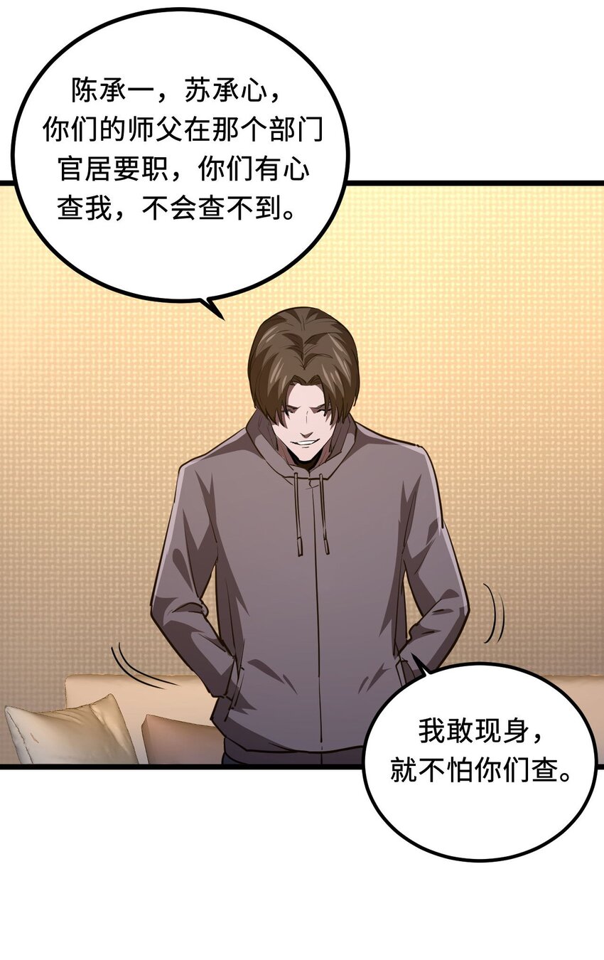 141话 苗疆篇1210