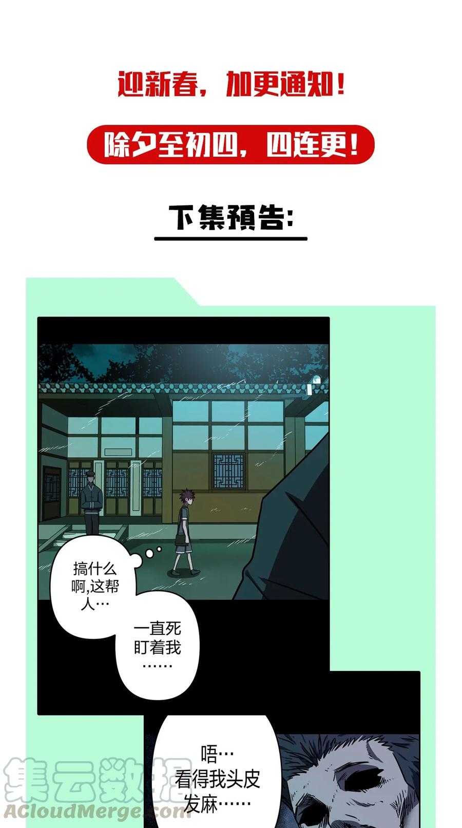 043 七岁那年……60