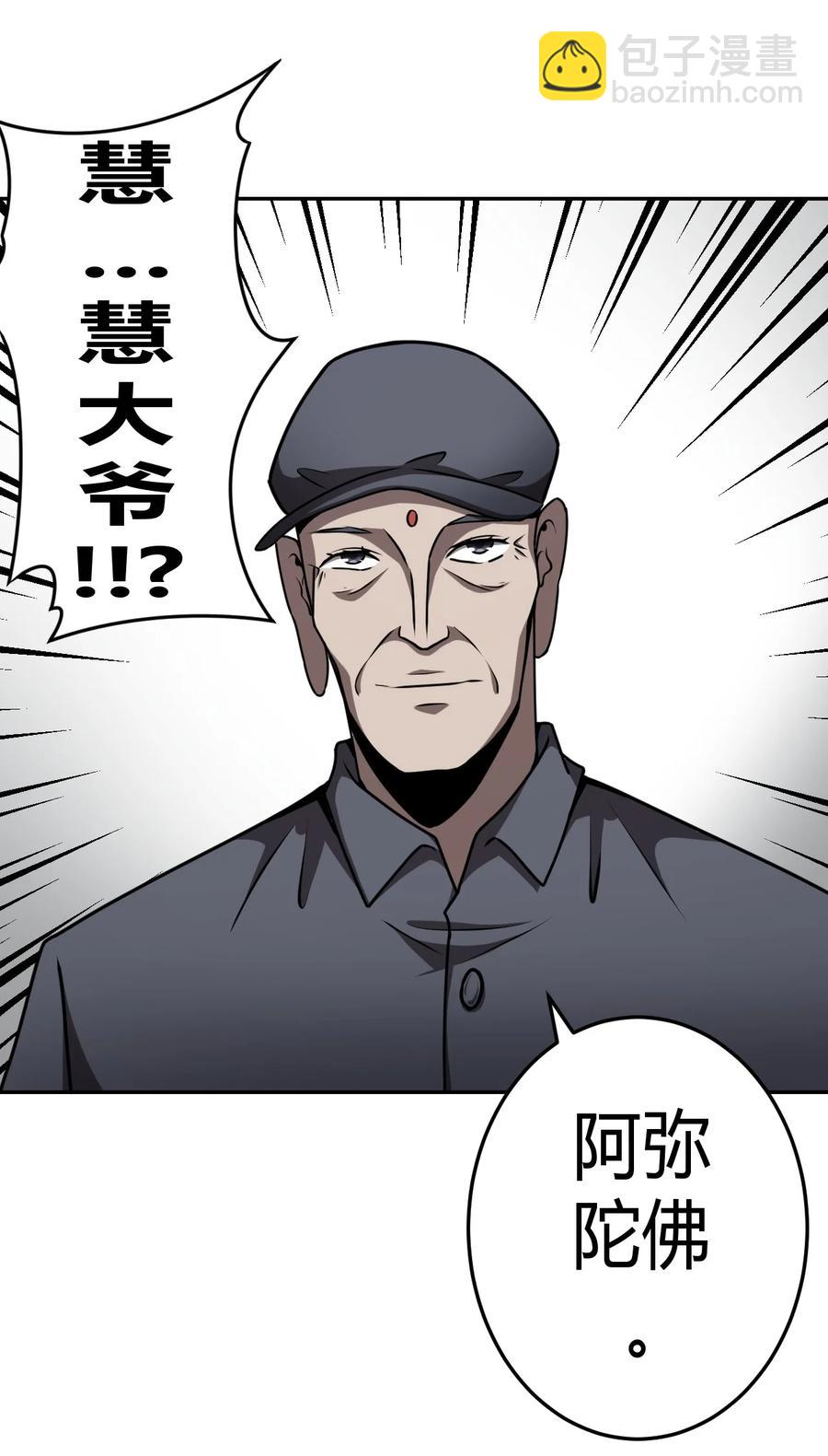 101话 老村长3532