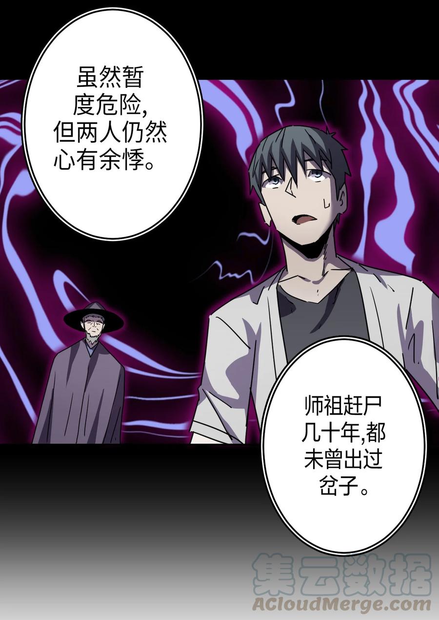 080话 老村长1424