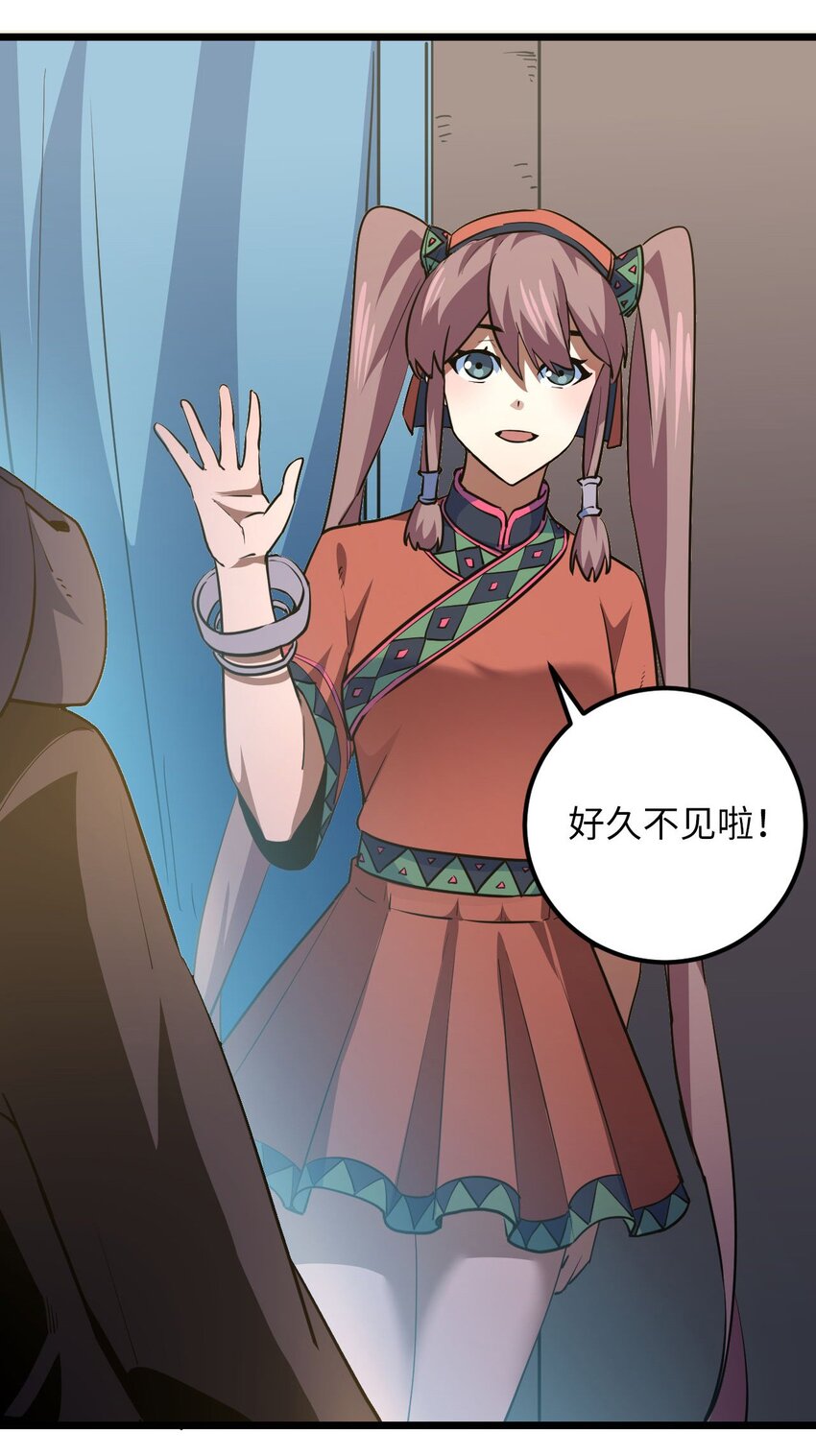 144话苗疆篇1538