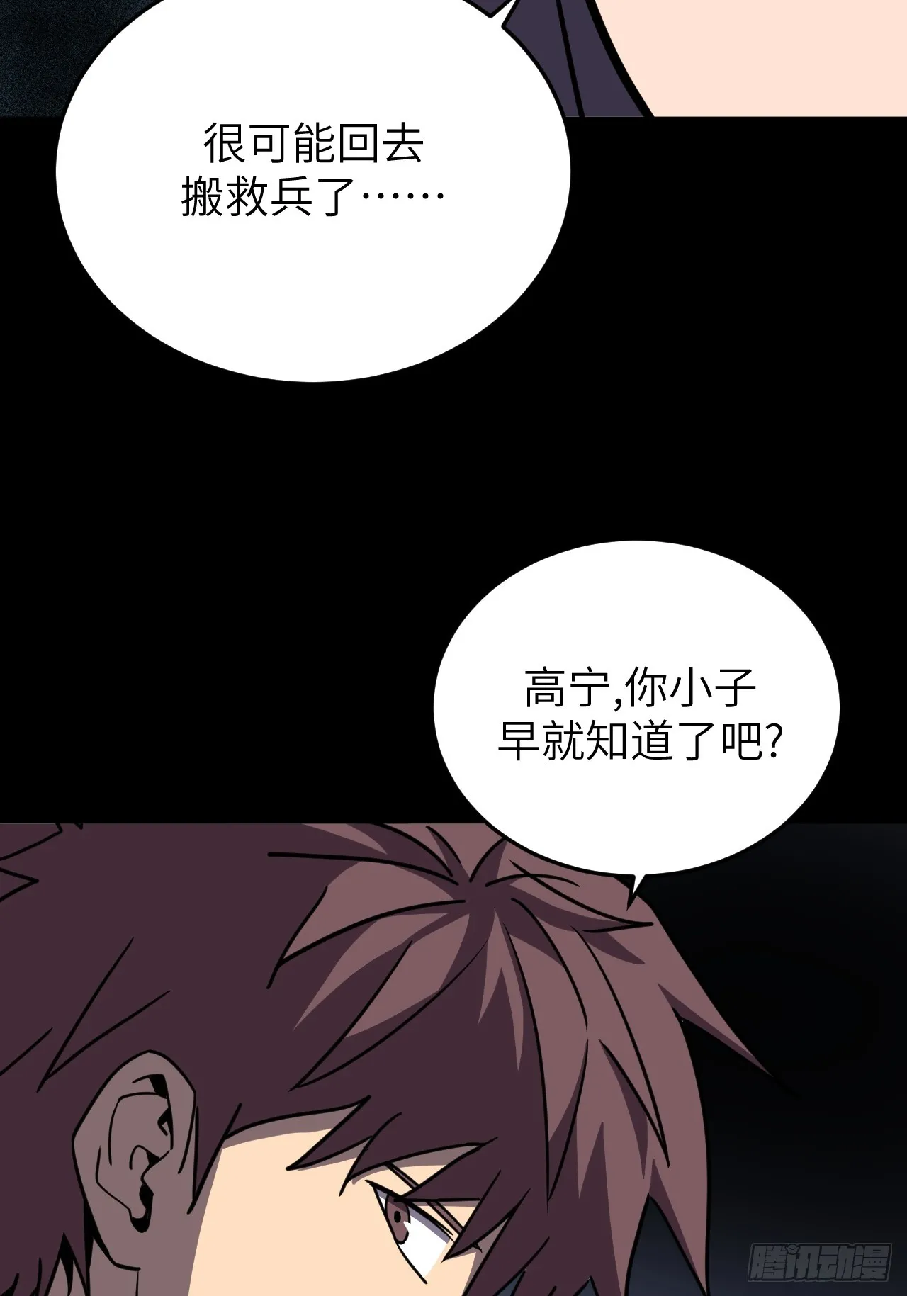 178话 苗疆篇4512