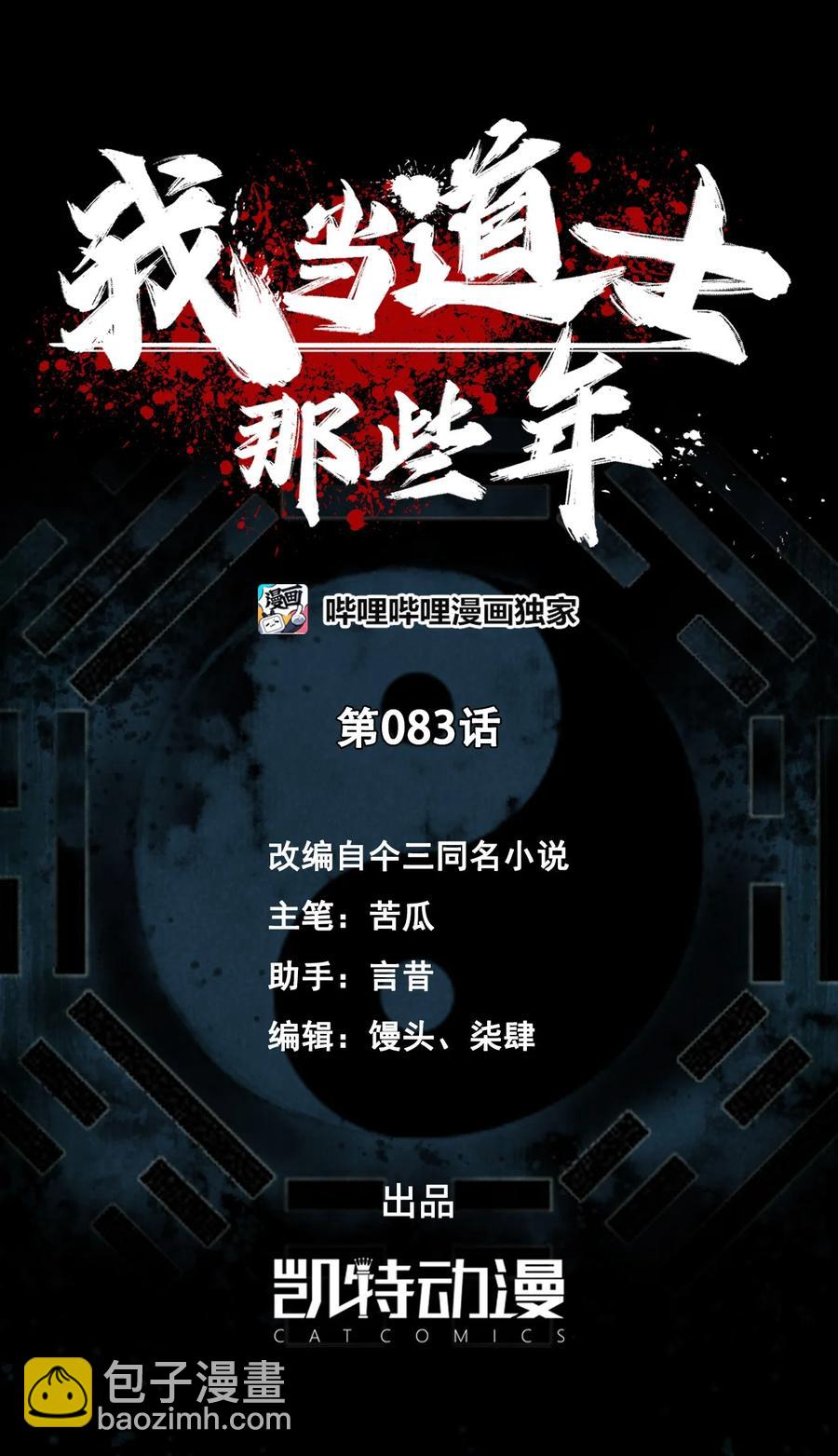 083话 老村长171
