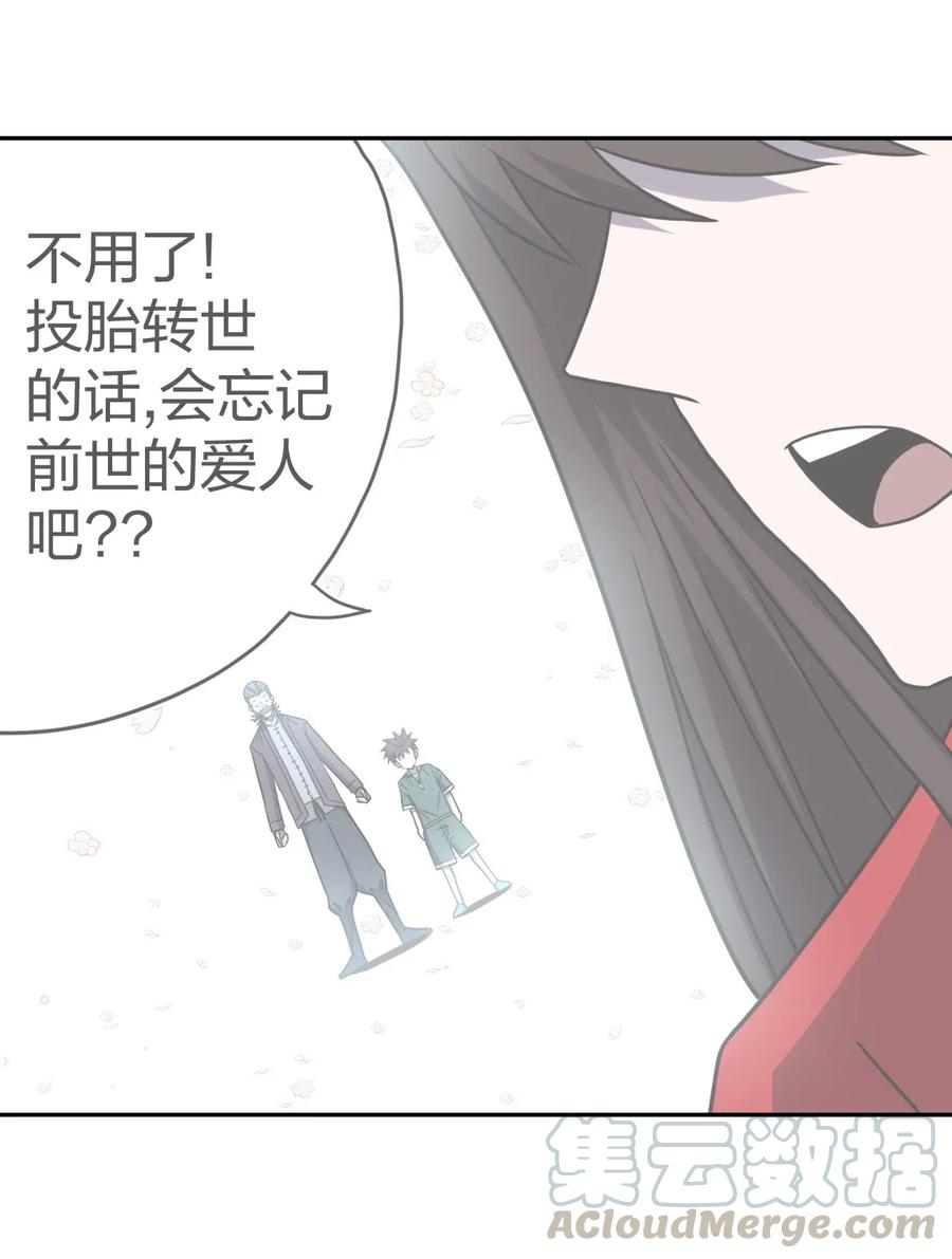 058 魂飞魄散20