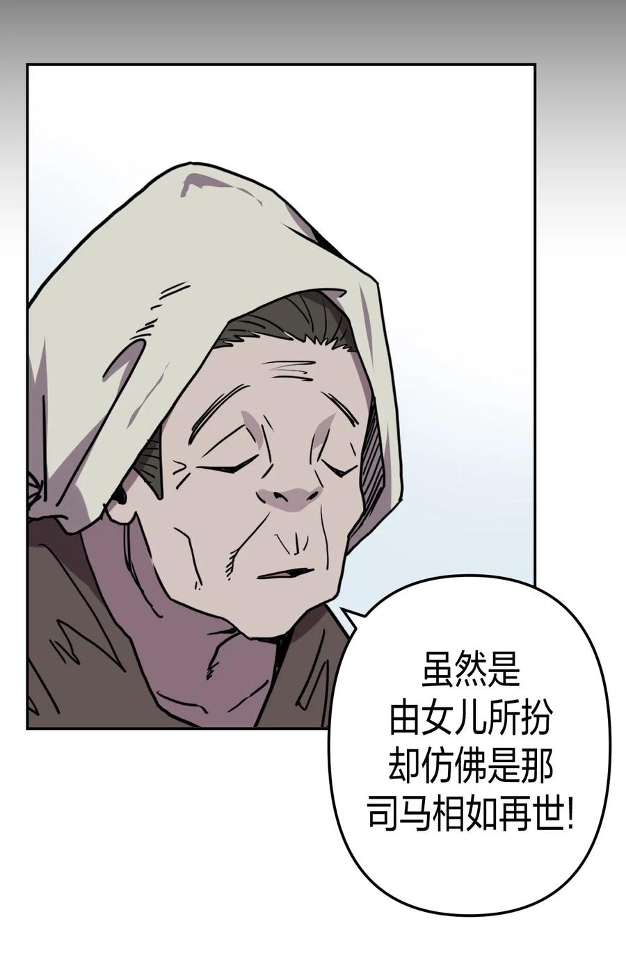 054 那一世情牵21