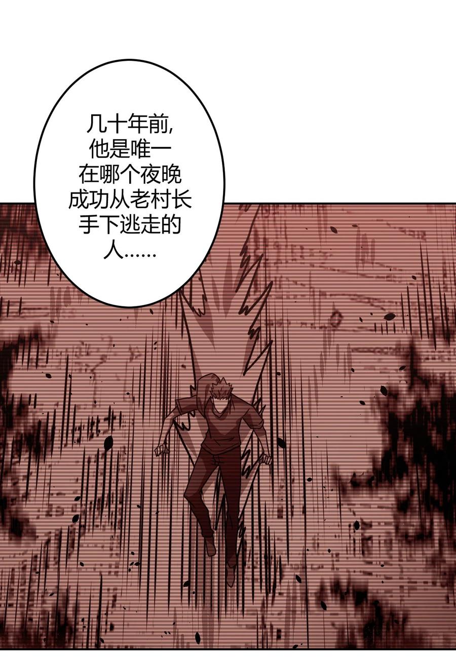 093话 老村长2732