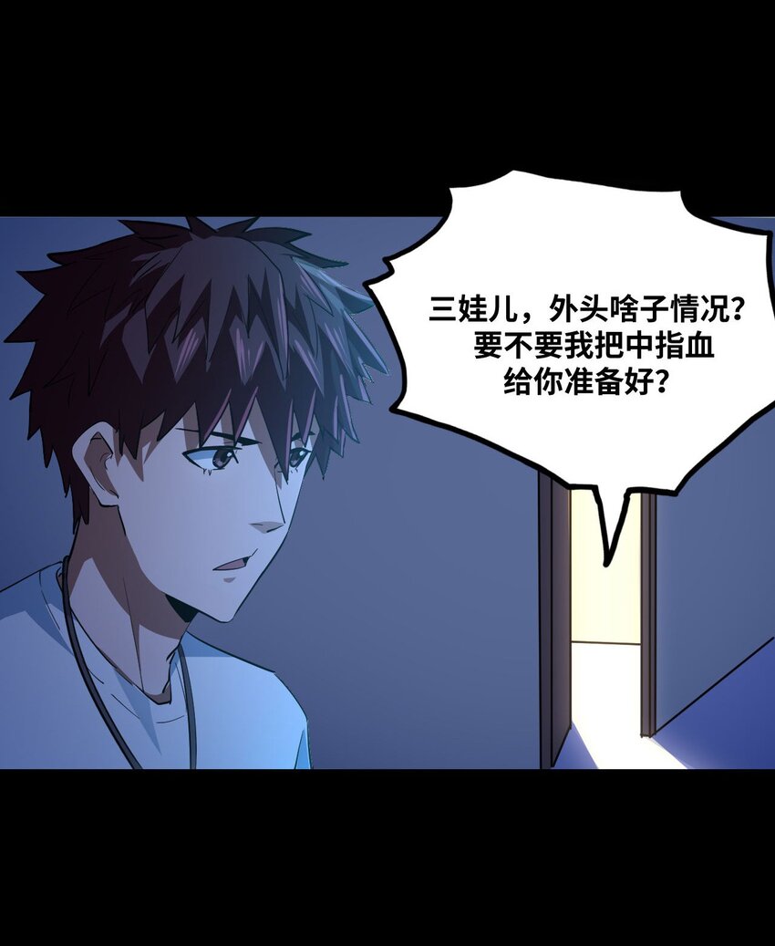 138话 苗疆篇0950