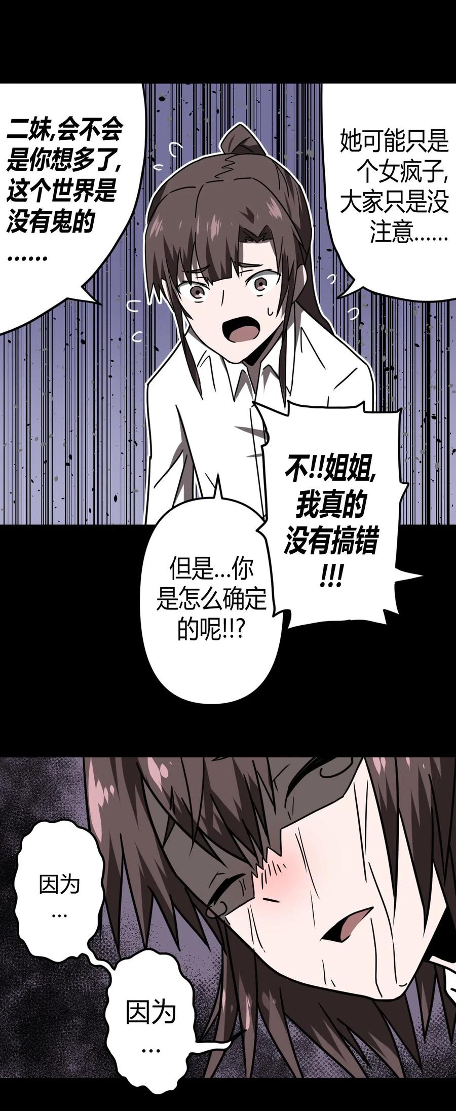 045 二姐的心事47