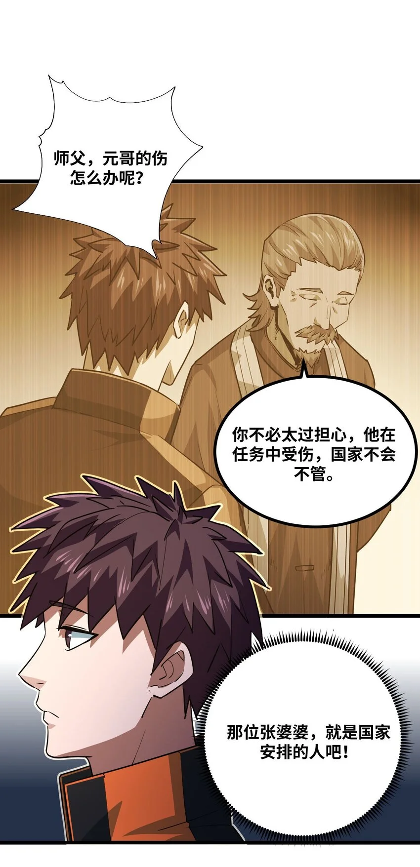 135话 苗疆篇0631