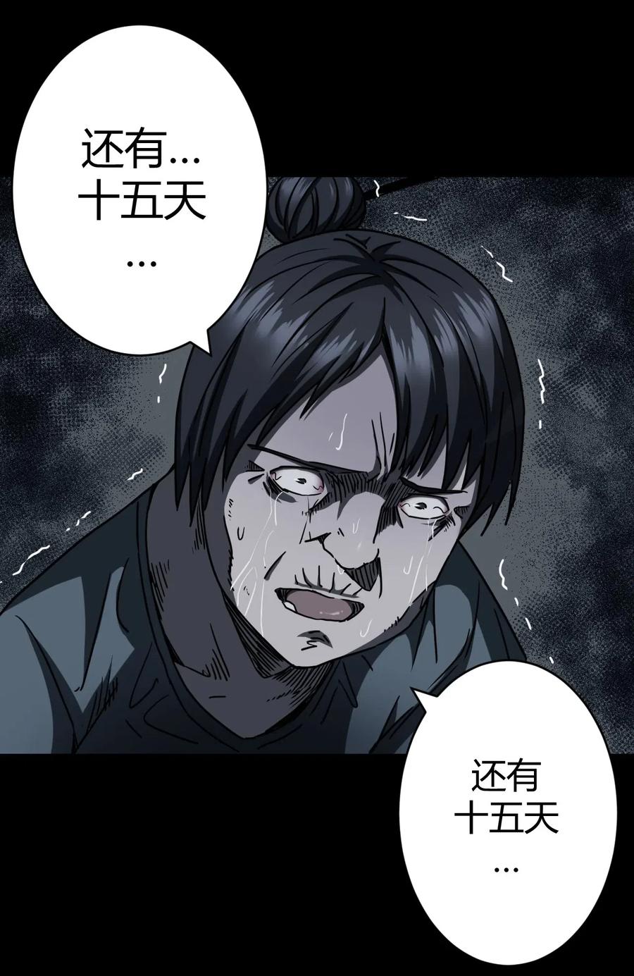 070话 老村长431
