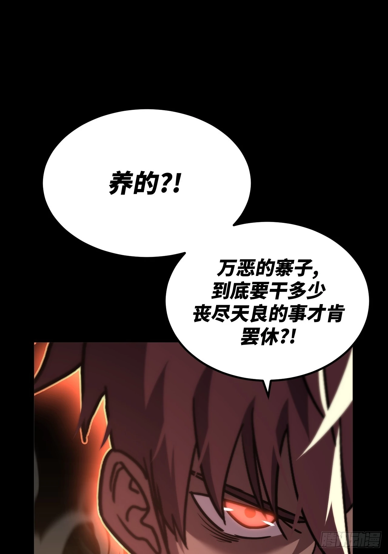 168话 苗疆篇3527