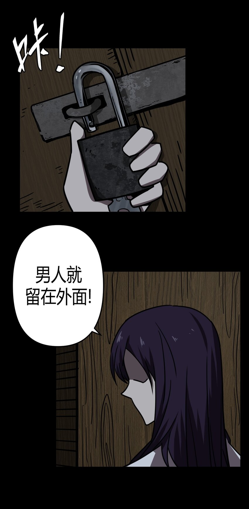 039 过阴人——周寡妇7